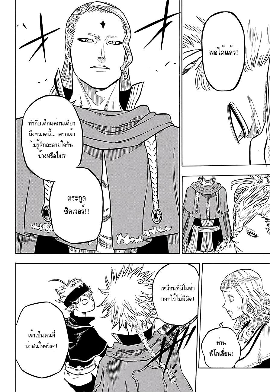 Manga-lc-com อ่านมังงะ อ่านการ์ตูน ออนไลน์ ฟรี Black Clover ตอนที่ 1 2 3 4 5 6 7 8 9 10 11 12 13 14 ฟรี ไม่มีโฆษณา Manga-lc - อ่าน มังงะ อ่าน การ์ตูน ออนไลน์ อ่านมังงะ ฟรี