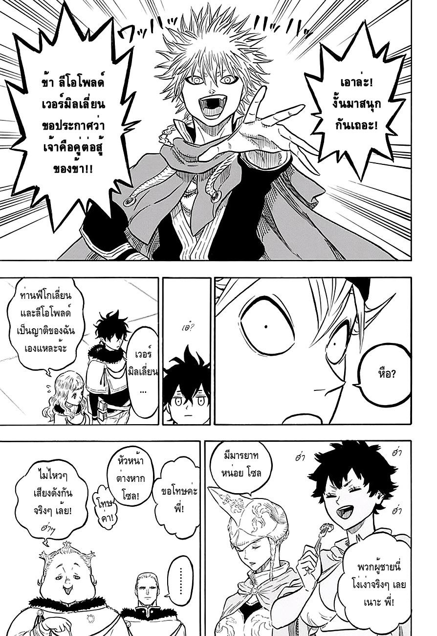 Manga-lc-com อ่านมังงะ อ่านการ์ตูน ออนไลน์ ฟรี Black Clover ตอนที่ 1 2 3 4 5 6 7 8 9 10 11 12 13 14 ฟรี ไม่มีโฆษณา Manga-lc - อ่าน มังงะ อ่าน การ์ตูน ออนไลน์ อ่านมังงะ ฟรี