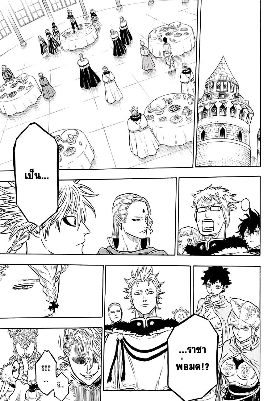 Manga-lc-com อ่านมังงะ อ่านการ์ตูน ออนไลน์ ฟรี Black Clover ตอนที่ 1 2 3 4 5 6 7 8 9 10 11 12 13 14 ฟรี ไม่มีโฆษณา Manga-lc - อ่าน มังงะ อ่าน การ์ตูน ออนไลน์ อ่านมังงะ ฟรี
