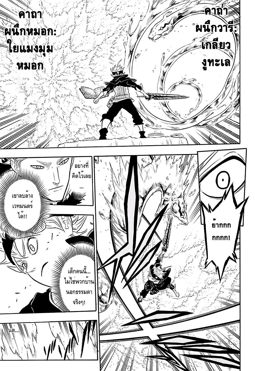 Manga-lc-com อ่านมังงะ อ่านการ์ตูน ออนไลน์ ฟรี Black Clover ตอนที่ 1 2 3 4 5 6 7 8 9 10 11 12 13 14 ฟรี ไม่มีโฆษณา Manga-lc - อ่าน มังงะ อ่าน การ์ตูน ออนไลน์ อ่านมังงะ ฟรี