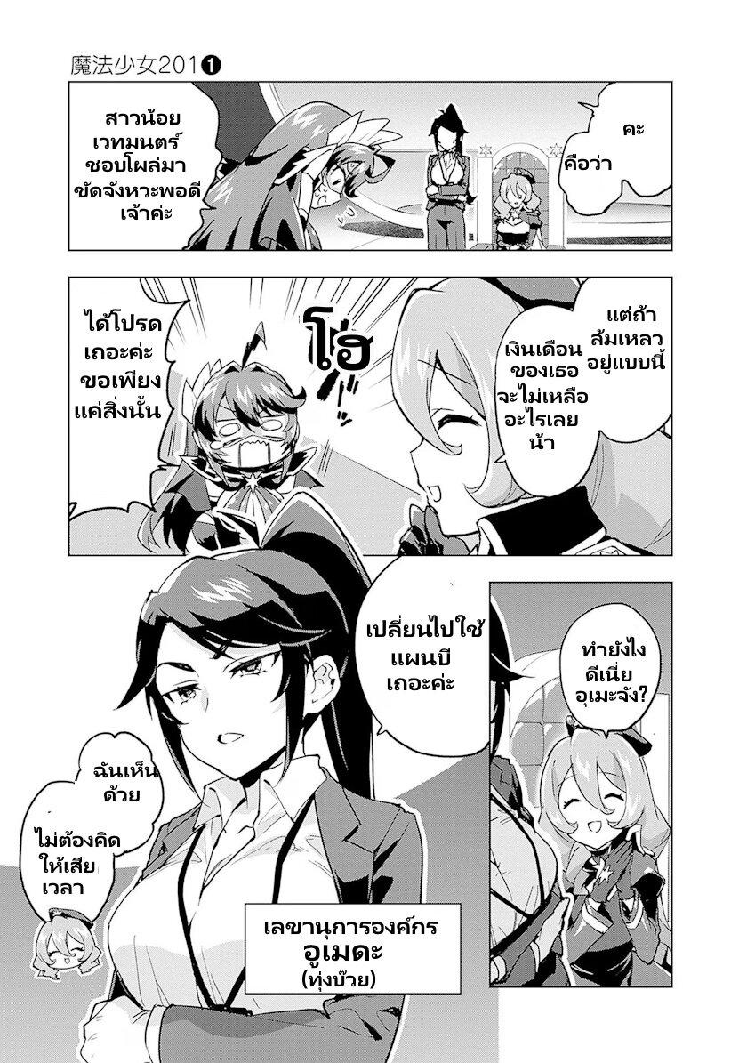 Manga-lc-com อ่านมังงะ อ่านการ์ตูน ออนไลน์ ฟรี Mahou Shoujo 201 ตอนที่ 1 2 3 4 5 6 7 8 9 10 11 12 13 14 ฟรี ไม่มีโฆษณา Manga-lc - อ่าน มังงะ อ่าน การ์ตูน ออนไลน์ อ่านมังงะ ฟรี