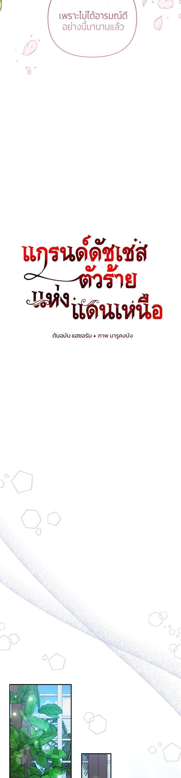 Manga-lc-com อ่านมังงะ อ่านการ์ตูน ออนไลน์ ฟรี The Grand Duchess of the North Was Secretly a Villainess ตอนที่ 1 2 3 4 5 6 7 8 9 10 11 12 13 14 ฟรี ไม่มีโฆษณา Manga-lc - อ่าน มังงะ อ่าน การ์ตูน ออนไลน์ อ่านมังงะ ฟรี