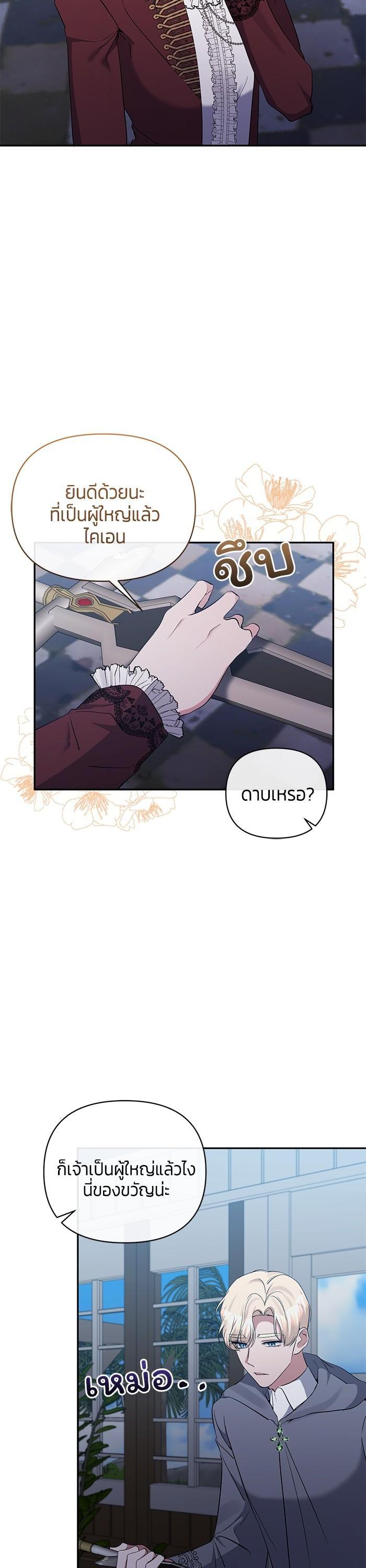 Manga-lc-com อ่านมังงะ อ่านการ์ตูน ออนไลน์ ฟรี The Grand Duchess of the North Was Secretly a Villainess ตอนที่ 1 2 3 4 5 6 7 8 9 10 11 12 13 14 ฟรี ไม่มีโฆษณา Manga-lc - อ่าน มังงะ อ่าน การ์ตูน ออนไลน์ อ่านมังงะ ฟรี