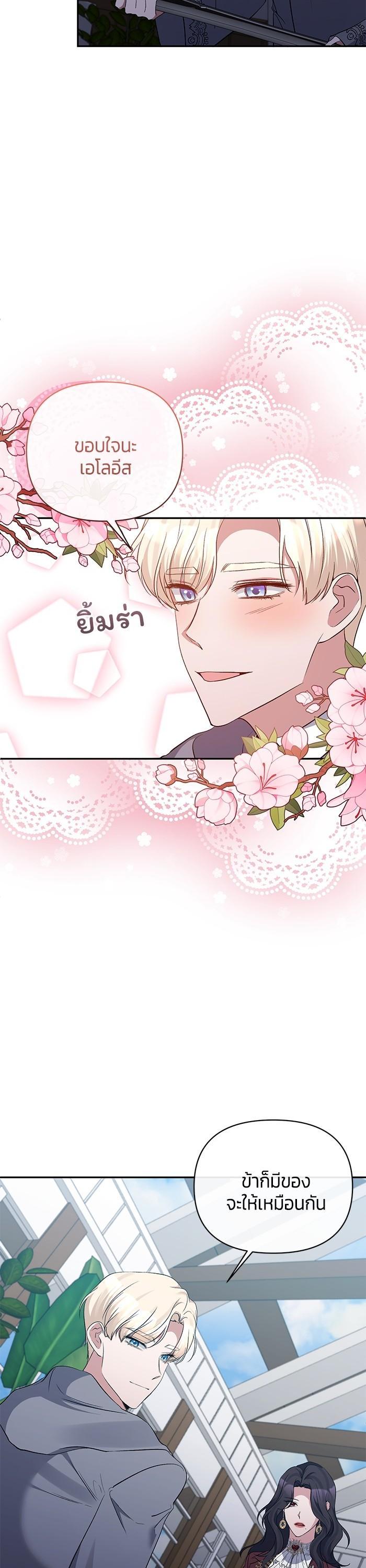 Manga-lc-com อ่านมังงะ อ่านการ์ตูน ออนไลน์ ฟรี The Grand Duchess of the North Was Secretly a Villainess ตอนที่ 1 2 3 4 5 6 7 8 9 10 11 12 13 14 ฟรี ไม่มีโฆษณา Manga-lc - อ่าน มังงะ อ่าน การ์ตูน ออนไลน์ อ่านมังงะ ฟรี