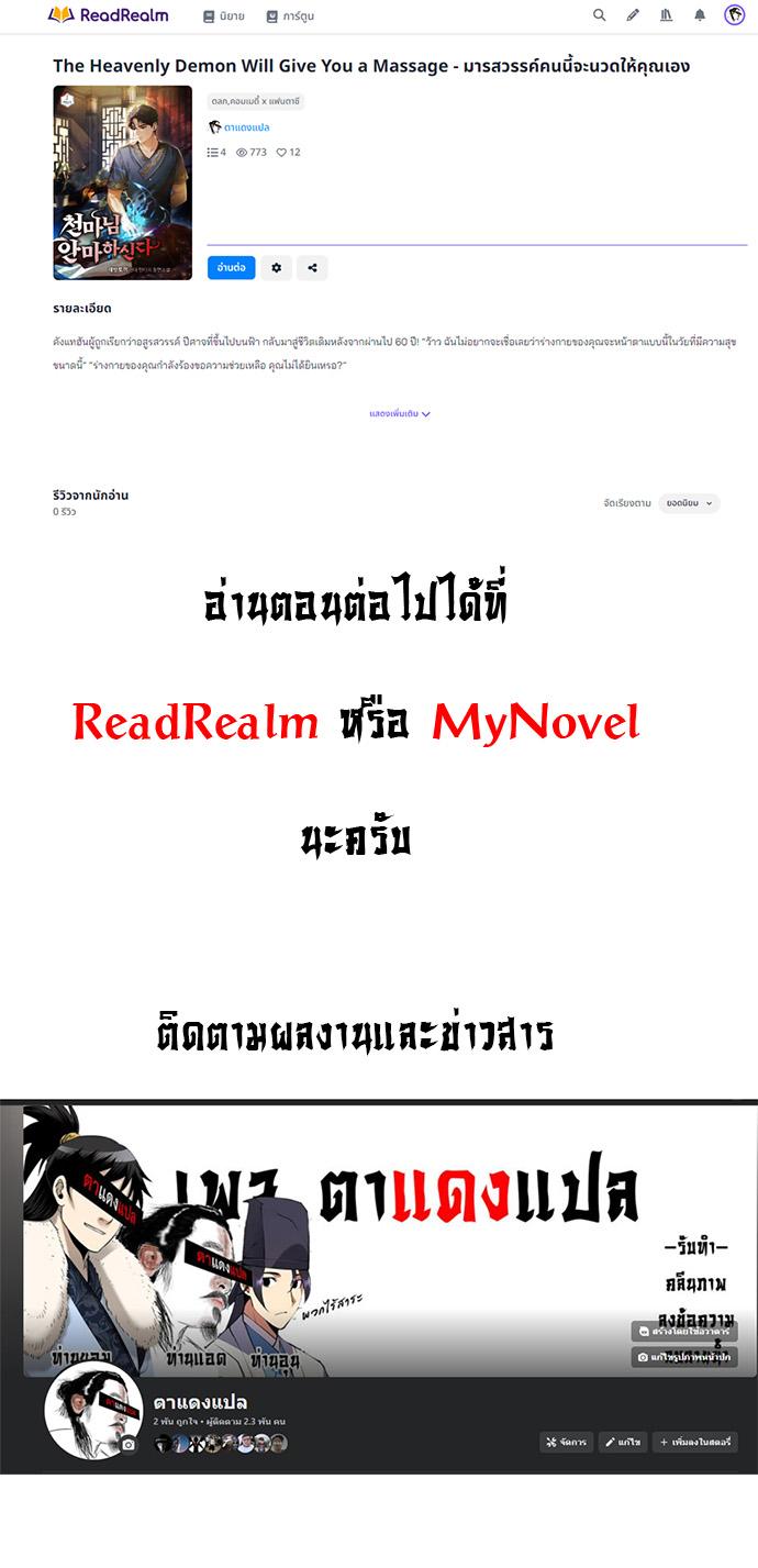 Manga-lc-com อ่านมังงะ อ่านการ์ตูน ออนไลน์ ฟรี The Heavenly Demon Will Give You a Massage ตอนที่ 1 2 3 4 5 6 7 8 9 10 11 12 13 14 ฟรี ไม่มีโฆษณา Manga-lc - อ่าน มังงะ อ่าน การ์ตูน ออนไลน์ อ่านมังงะ ฟรี