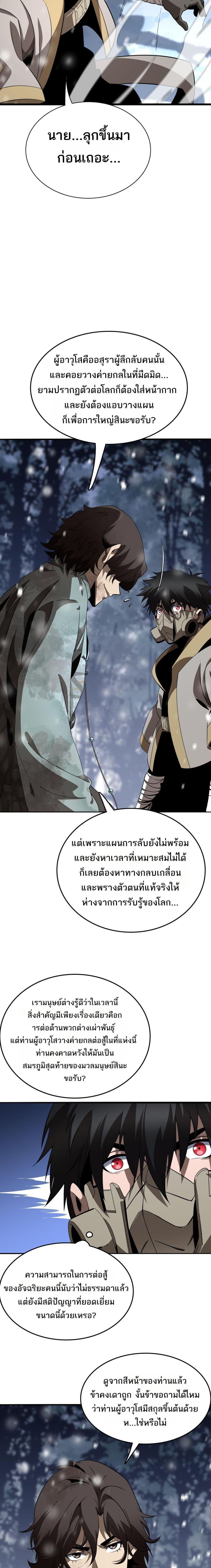 Manga-lc-com อ่านมังงะ อ่านการ์ตูน ออนไลน์ ฟรี Invasionofall ตอนที่ 1 2 3 4 5 6 7 8 9 10 11 12 13 14 ฟรี ไม่มีโฆษณา Manga-lc - อ่าน มังงะ อ่าน การ์ตูน ออนไลน์ อ่านมังงะ ฟรี