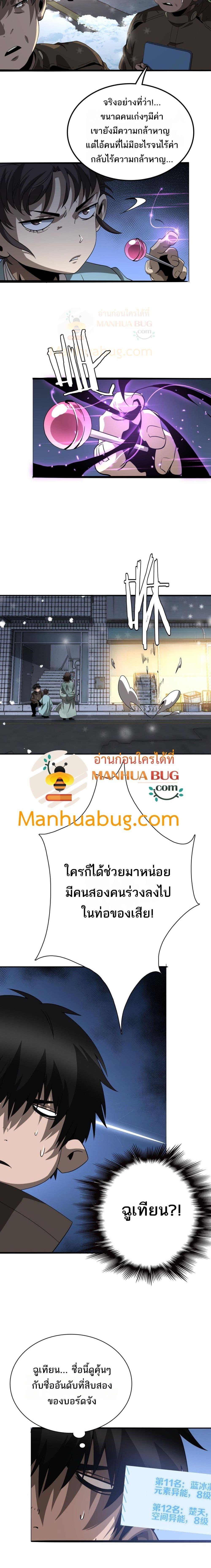 Manga-lc-com อ่านมังงะ อ่านการ์ตูน ออนไลน์ ฟรี Invasionofall ตอนที่ 1 2 3 4 5 6 7 8 9 10 11 12 13 14 ฟรี ไม่มีโฆษณา Manga-lc - อ่าน มังงะ อ่าน การ์ตูน ออนไลน์ อ่านมังงะ ฟรี