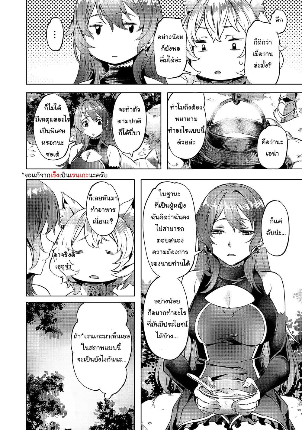 Manga-lc-com อ่านมังงะ อ่านการ์ตูน ออนไลน์ ฟรี Isekai de Slow Life wo (Ganbou) ตอนที่ 1 2 3 4 5 6 7 8 9 10 11 12 13 14 ฟรี ไม่มีโฆษณา Manga-lc - อ่าน มังงะ อ่าน การ์ตูน ออนไลน์ อ่านมังงะ ฟรี
