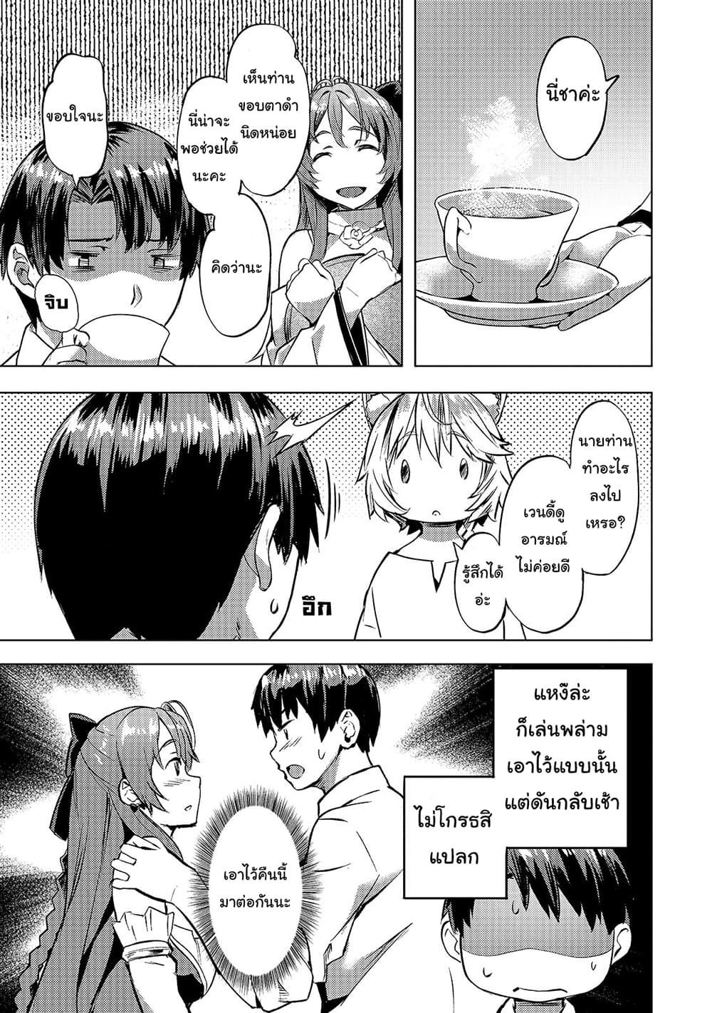 Manga-lc-com อ่านมังงะ อ่านการ์ตูน ออนไลน์ ฟรี Isekai de Slow Life wo (Ganbou) ตอนที่ 1 2 3 4 5 6 7 8 9 10 11 12 13 14 ฟรี ไม่มีโฆษณา Manga-lc - อ่าน มังงะ อ่าน การ์ตูน ออนไลน์ อ่านมังงะ ฟรี