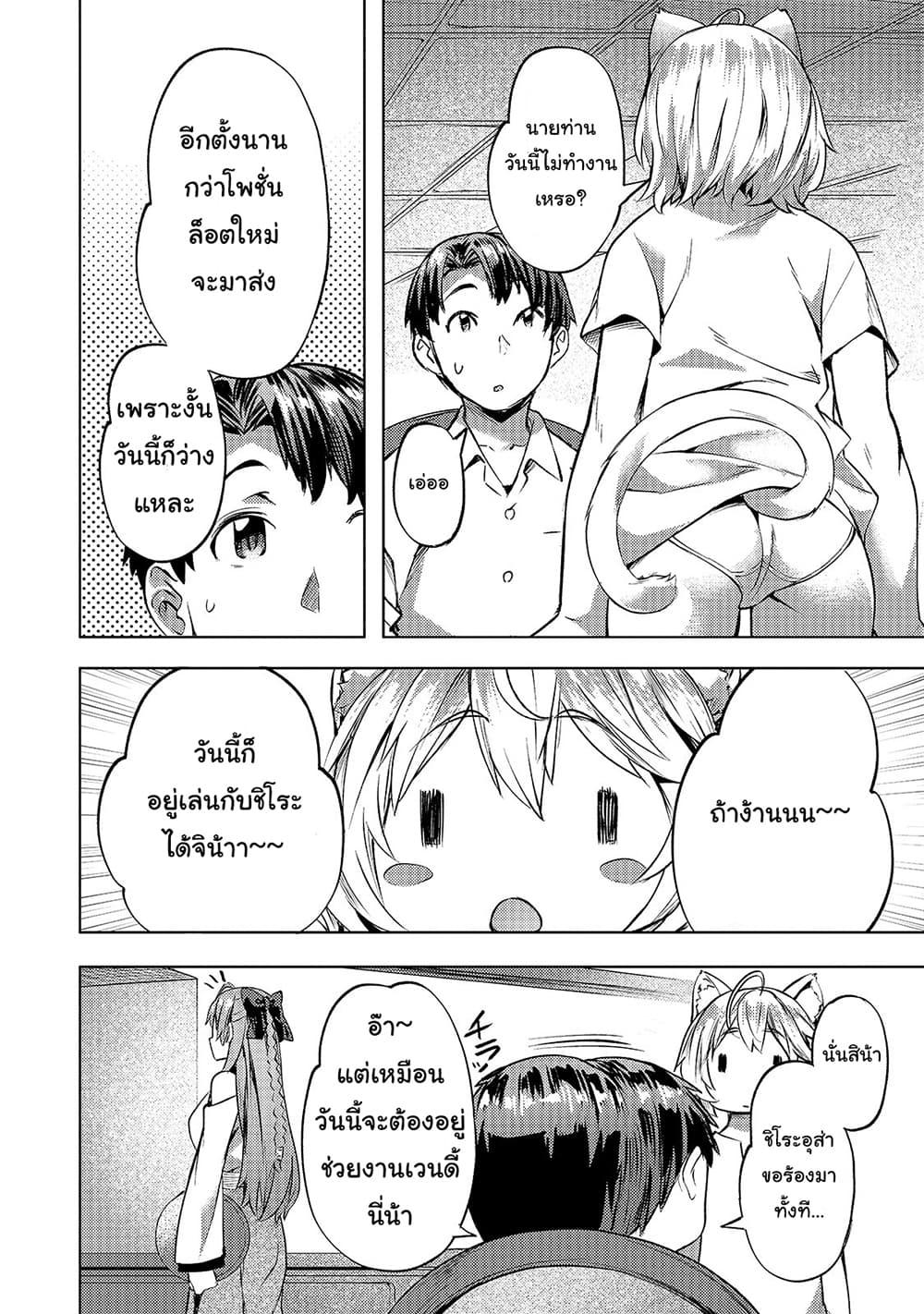 Manga-lc-com อ่านมังงะ อ่านการ์ตูน ออนไลน์ ฟรี Isekai de Slow Life wo (Ganbou) ตอนที่ 1 2 3 4 5 6 7 8 9 10 11 12 13 14 ฟรี ไม่มีโฆษณา Manga-lc - อ่าน มังงะ อ่าน การ์ตูน ออนไลน์ อ่านมังงะ ฟรี