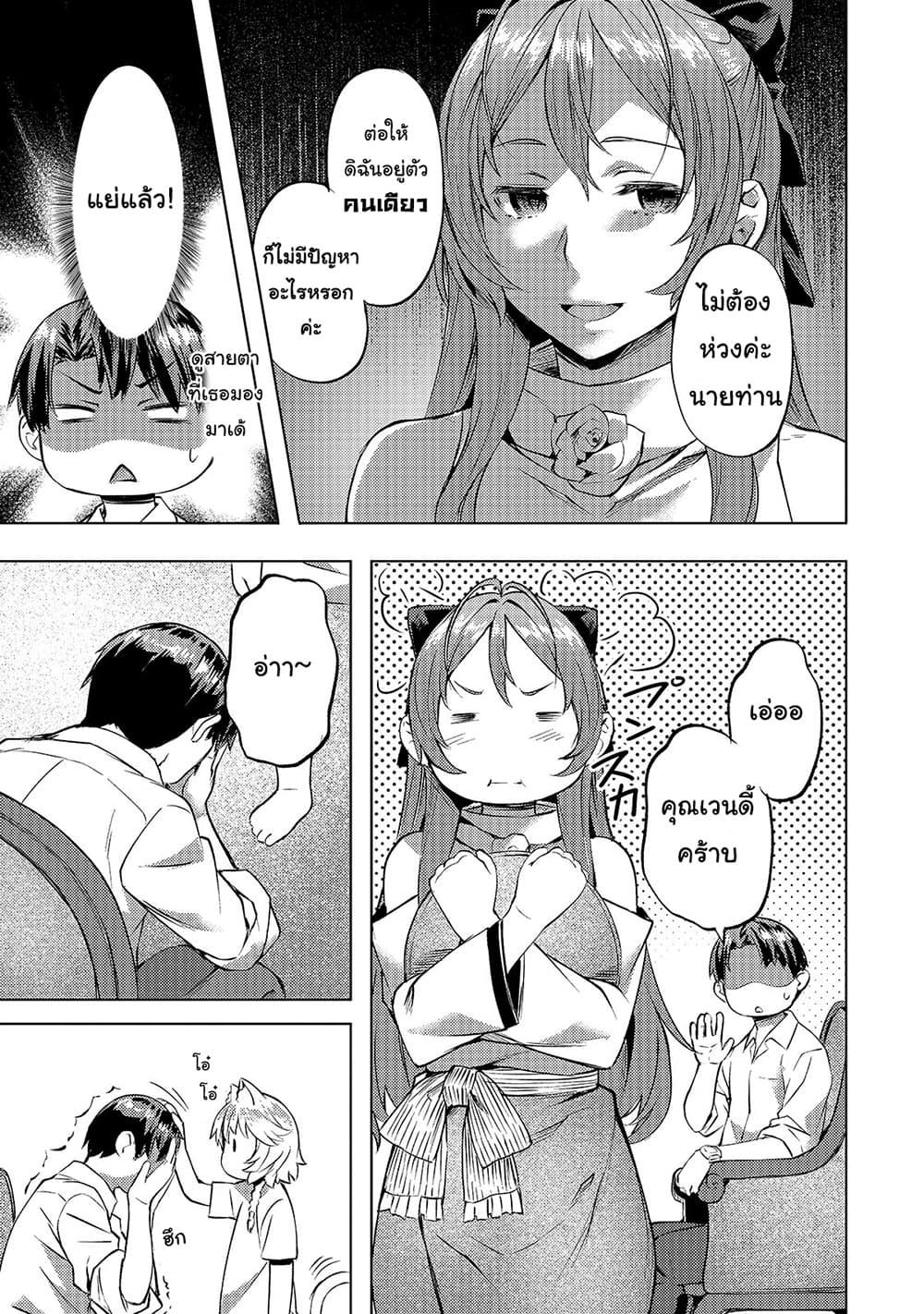 Manga-lc-com อ่านมังงะ อ่านการ์ตูน ออนไลน์ ฟรี Isekai de Slow Life wo (Ganbou) ตอนที่ 1 2 3 4 5 6 7 8 9 10 11 12 13 14 ฟรี ไม่มีโฆษณา Manga-lc - อ่าน มังงะ อ่าน การ์ตูน ออนไลน์ อ่านมังงะ ฟรี