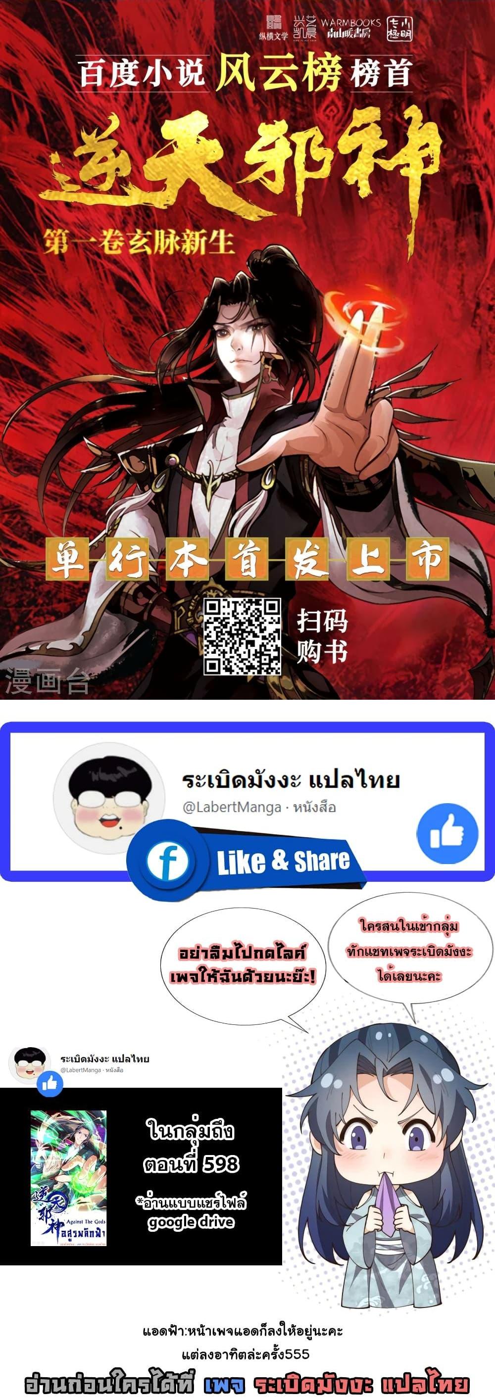 Manga-lc-com อ่านมังงะ อ่านการ์ตูน ออนไลน์ ฟรี Against the Gods อสูรพลิกฟ้า ตอนที่ 1 2 3 4 5 6 7 8 9 10 11 12 13 14 ฟรี ไม่มีโฆษณา Manga-lc - อ่าน มังงะ อ่าน การ์ตูน ออนไลน์ อ่านมังงะ ฟรี