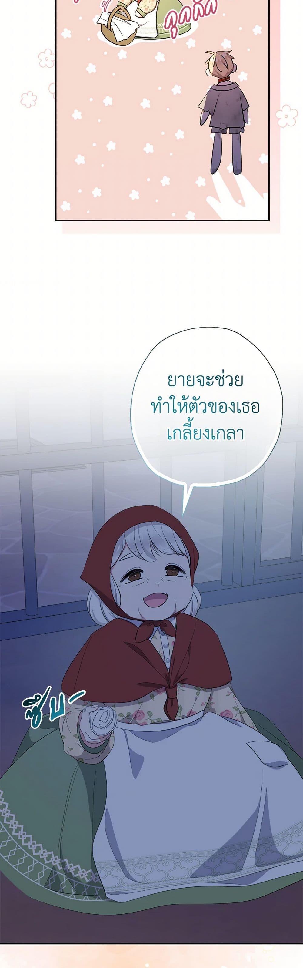Manga-lc-com อ่านมังงะ อ่านการ์ตูน ออนไลน์ ฟรี Lord Baby Runs a Romance Fantasy With Cash ตอนที่ 1 2 3 4 5 6 7 8 9 10 11 12 13 14 ฟรี ไม่มีโฆษณา Manga-lc - อ่าน มังงะ อ่าน การ์ตูน ออนไลน์ อ่านมังงะ ฟรี