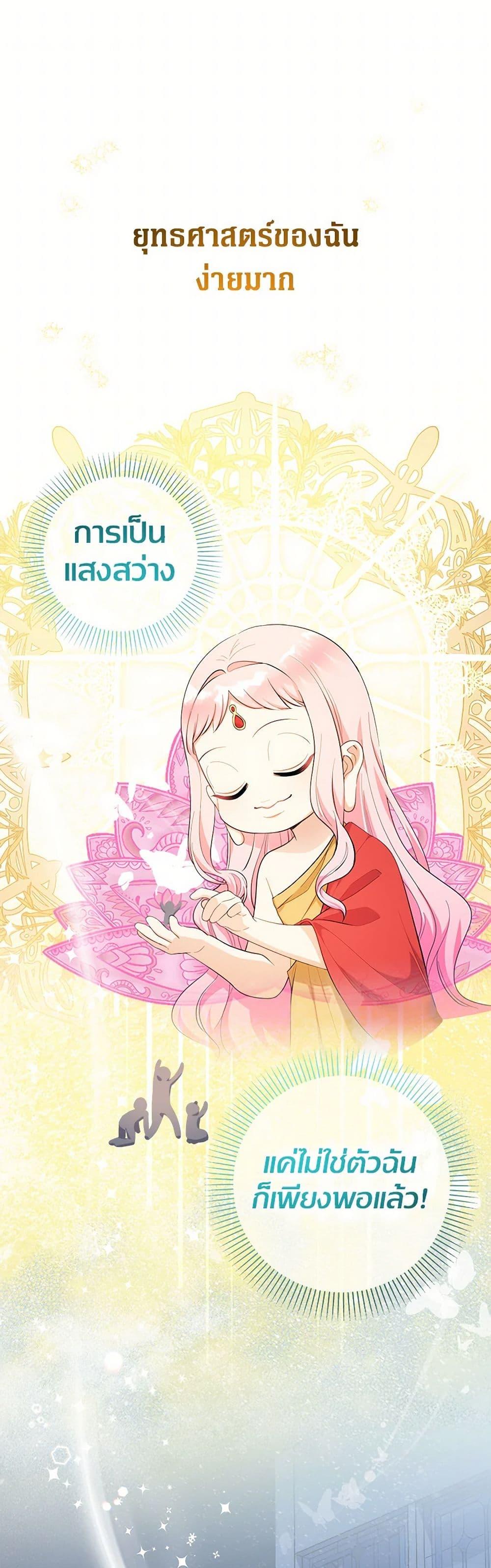 Manga-lc-com อ่านมังงะ อ่านการ์ตูน ออนไลน์ ฟรี Lord Baby Runs a Romance Fantasy With Cash ตอนที่ 1 2 3 4 5 6 7 8 9 10 11 12 13 14 ฟรี ไม่มีโฆษณา Manga-lc - อ่าน มังงะ อ่าน การ์ตูน ออนไลน์ อ่านมังงะ ฟรี