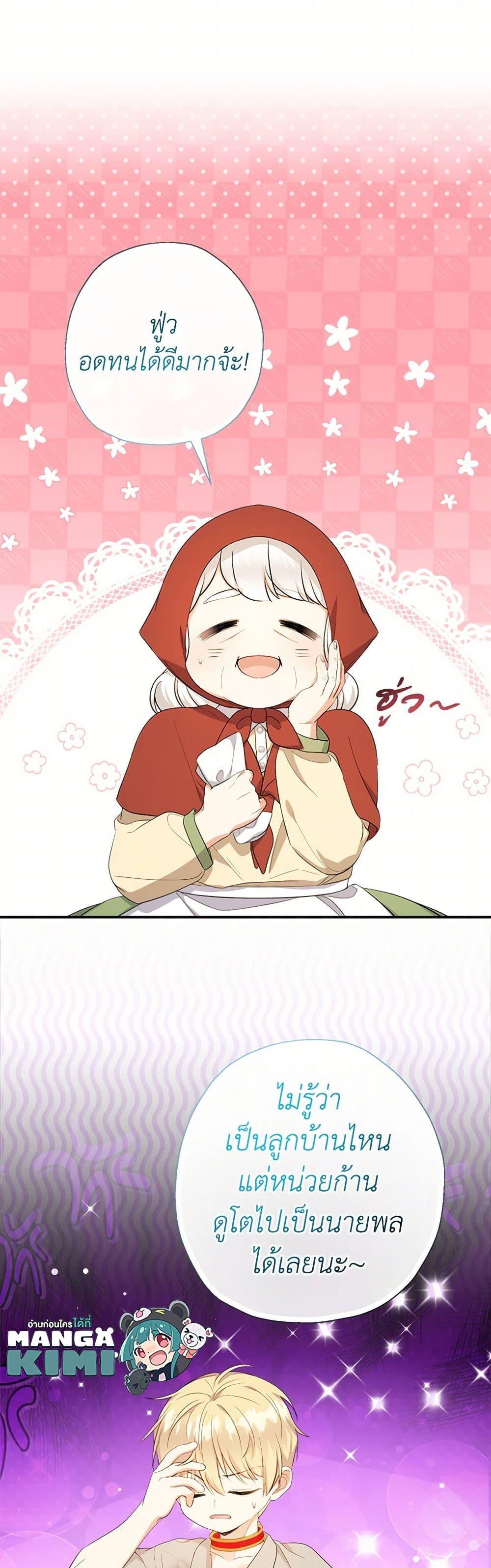 Manga-lc-com อ่านมังงะ อ่านการ์ตูน ออนไลน์ ฟรี Lord Baby Runs a Romance Fantasy With Cash ตอนที่ 1 2 3 4 5 6 7 8 9 10 11 12 13 14 ฟรี ไม่มีโฆษณา Manga-lc - อ่าน มังงะ อ่าน การ์ตูน ออนไลน์ อ่านมังงะ ฟรี