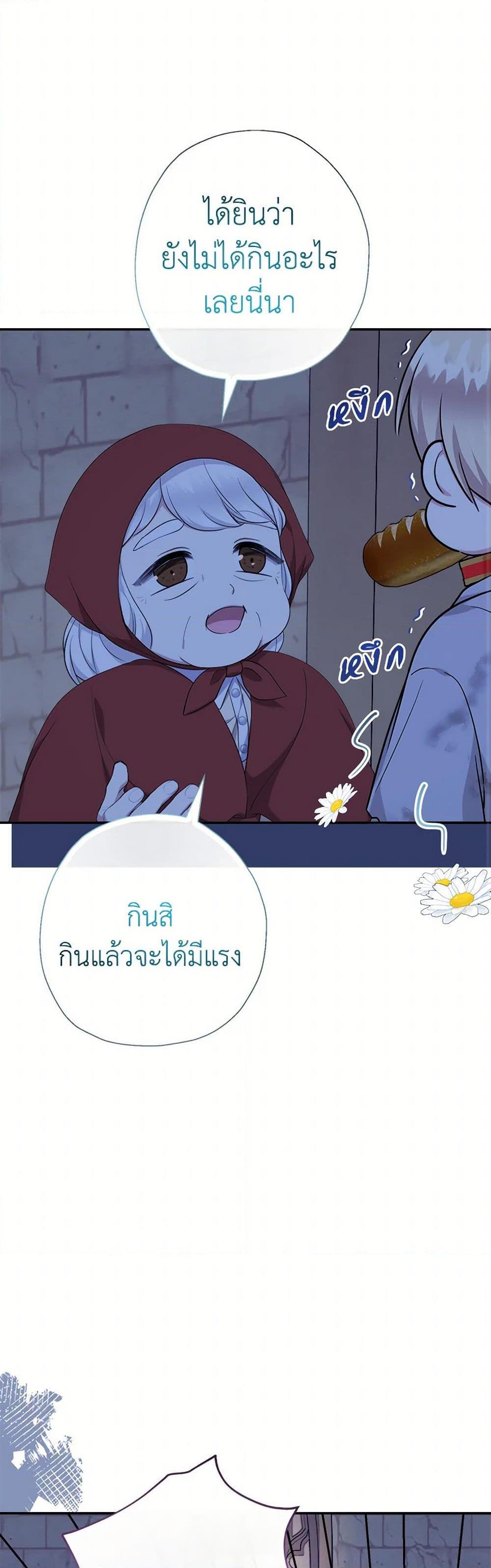 Manga-lc-com อ่านมังงะ อ่านการ์ตูน ออนไลน์ ฟรี Lord Baby Runs a Romance Fantasy With Cash ตอนที่ 1 2 3 4 5 6 7 8 9 10 11 12 13 14 ฟรี ไม่มีโฆษณา Manga-lc - อ่าน มังงะ อ่าน การ์ตูน ออนไลน์ อ่านมังงะ ฟรี
