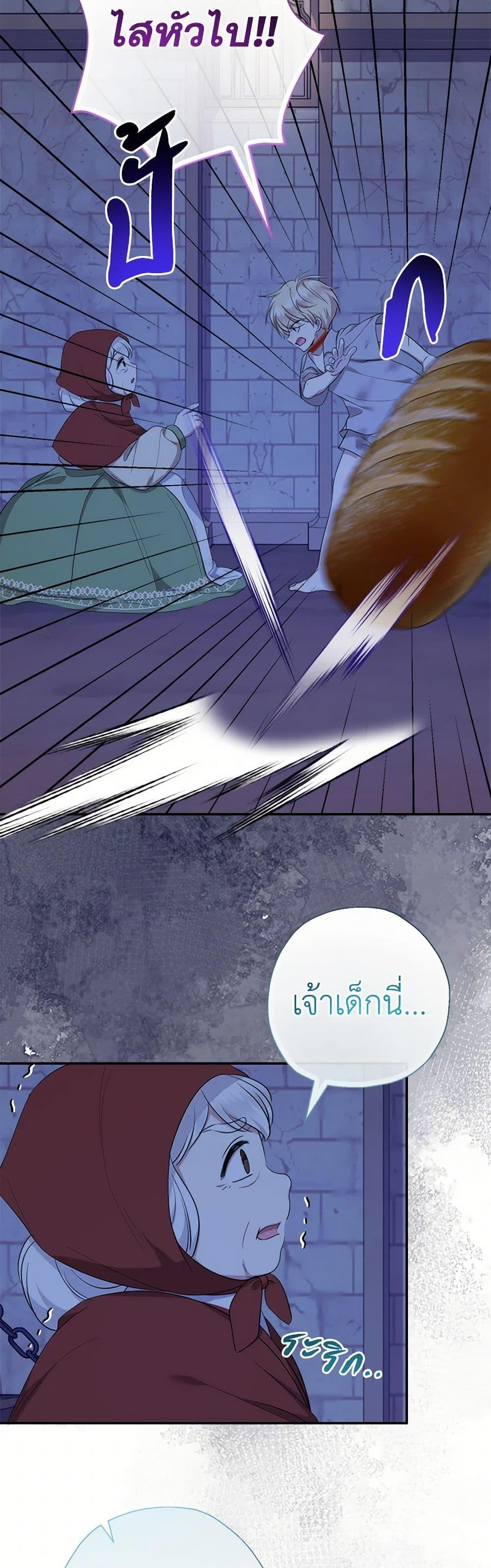 Manga-lc-com อ่านมังงะ อ่านการ์ตูน ออนไลน์ ฟรี Lord Baby Runs a Romance Fantasy With Cash ตอนที่ 1 2 3 4 5 6 7 8 9 10 11 12 13 14 ฟรี ไม่มีโฆษณา Manga-lc - อ่าน มังงะ อ่าน การ์ตูน ออนไลน์ อ่านมังงะ ฟรี