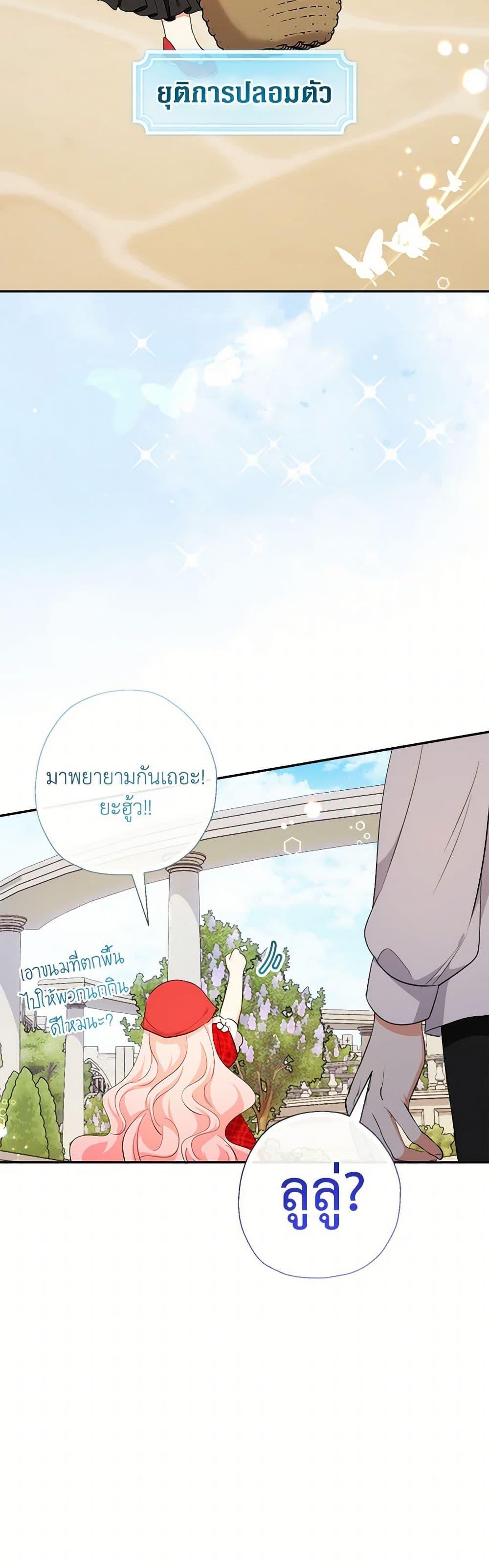 Manga-lc-com อ่านมังงะ อ่านการ์ตูน ออนไลน์ ฟรี Lord Baby Runs a Romance Fantasy With Cash ตอนที่ 1 2 3 4 5 6 7 8 9 10 11 12 13 14 ฟรี ไม่มีโฆษณา Manga-lc - อ่าน มังงะ อ่าน การ์ตูน ออนไลน์ อ่านมังงะ ฟรี