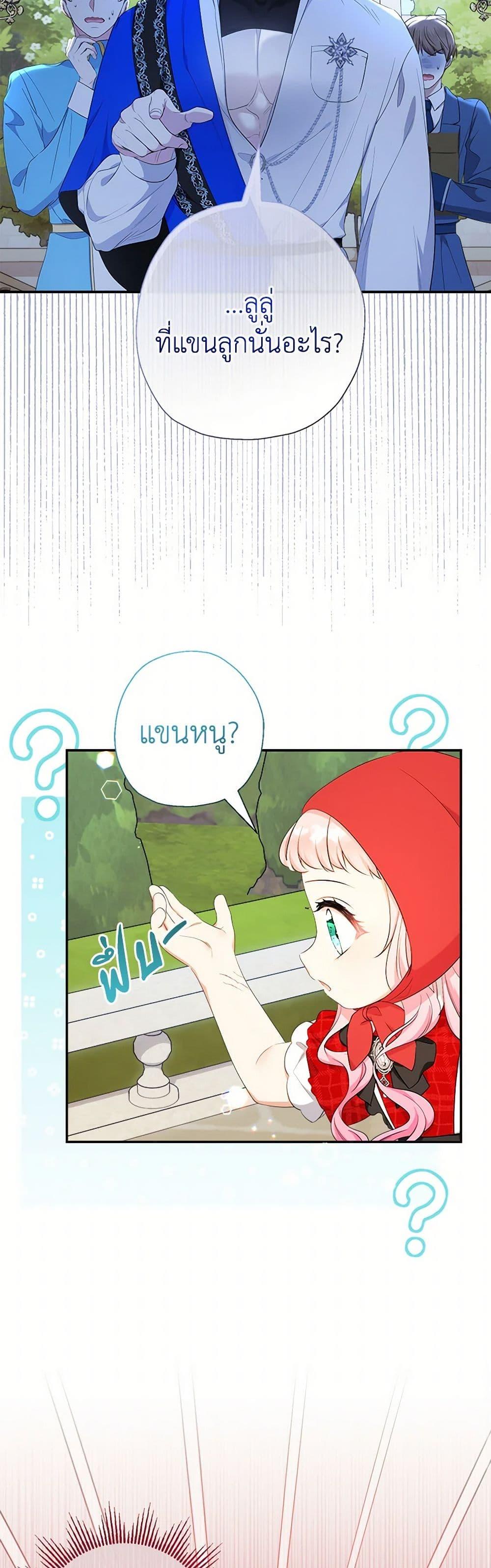 Manga-lc-com อ่านมังงะ อ่านการ์ตูน ออนไลน์ ฟรี Lord Baby Runs a Romance Fantasy With Cash ตอนที่ 1 2 3 4 5 6 7 8 9 10 11 12 13 14 ฟรี ไม่มีโฆษณา Manga-lc - อ่าน มังงะ อ่าน การ์ตูน ออนไลน์ อ่านมังงะ ฟรี