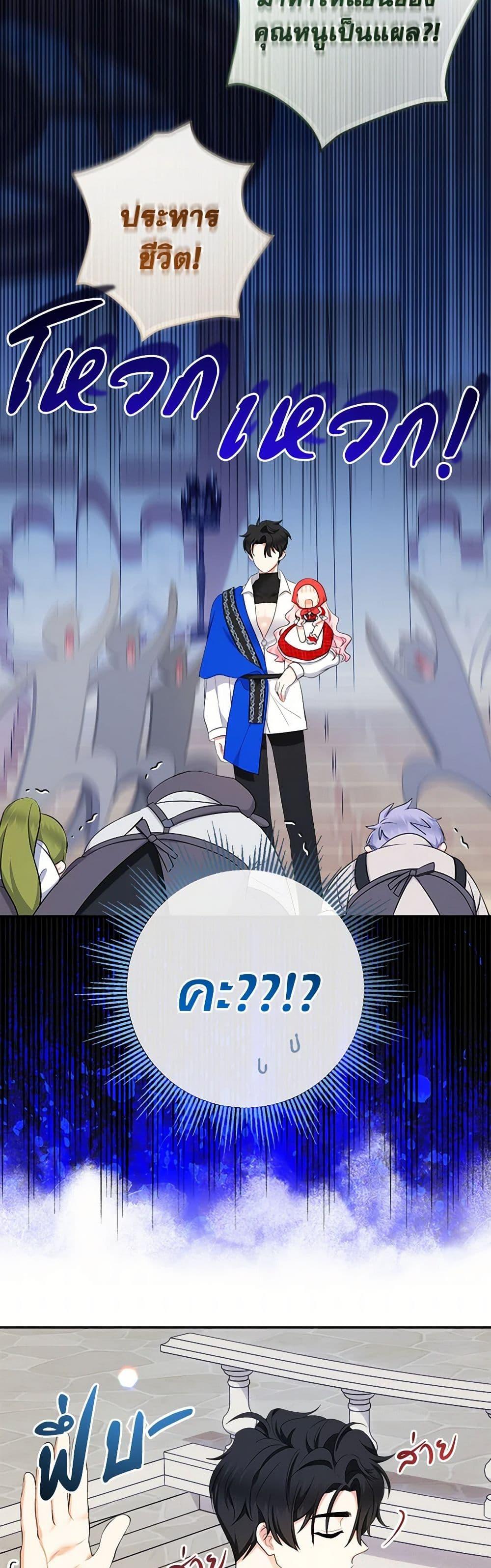 Manga-lc-com อ่านมังงะ อ่านการ์ตูน ออนไลน์ ฟรี Lord Baby Runs a Romance Fantasy With Cash ตอนที่ 1 2 3 4 5 6 7 8 9 10 11 12 13 14 ฟรี ไม่มีโฆษณา Manga-lc - อ่าน มังงะ อ่าน การ์ตูน ออนไลน์ อ่านมังงะ ฟรี