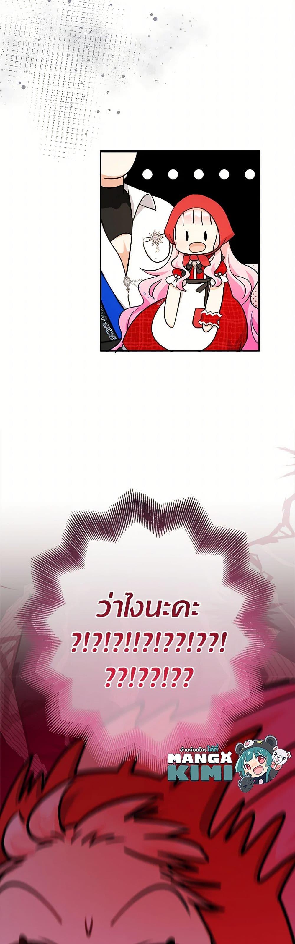 Manga-lc-com อ่านมังงะ อ่านการ์ตูน ออนไลน์ ฟรี Lord Baby Runs a Romance Fantasy With Cash ตอนที่ 1 2 3 4 5 6 7 8 9 10 11 12 13 14 ฟรี ไม่มีโฆษณา Manga-lc - อ่าน มังงะ อ่าน การ์ตูน ออนไลน์ อ่านมังงะ ฟรี