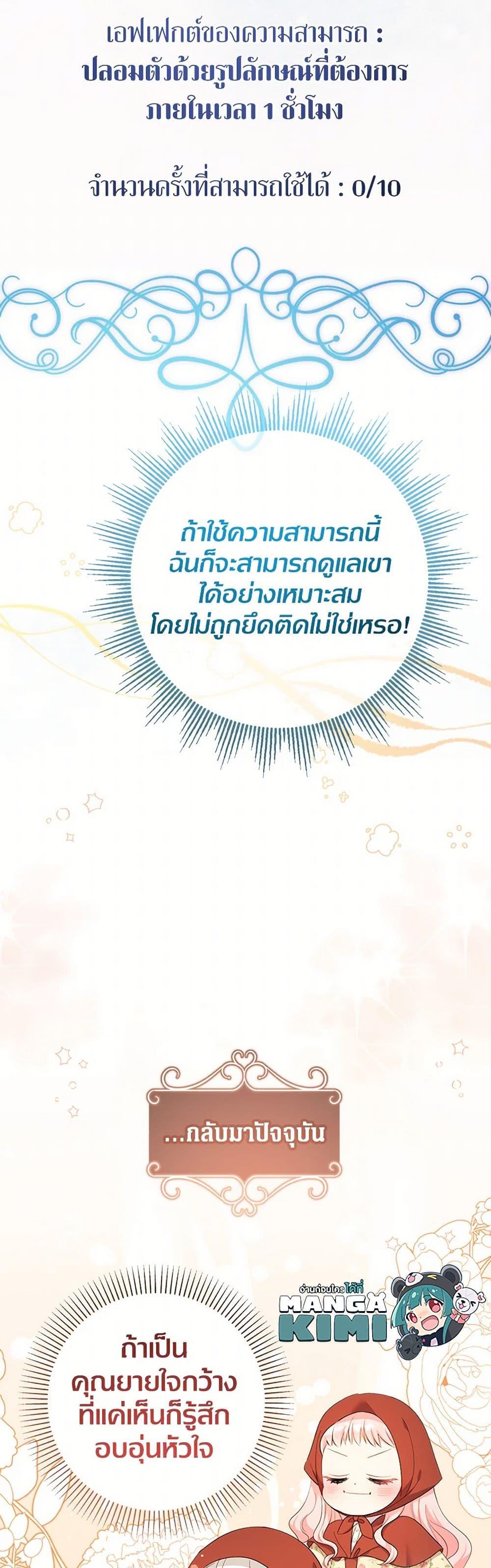 Manga-lc-com อ่านมังงะ อ่านการ์ตูน ออนไลน์ ฟรี Lord Baby Runs a Romance Fantasy With Cash ตอนที่ 1 2 3 4 5 6 7 8 9 10 11 12 13 14 ฟรี ไม่มีโฆษณา Manga-lc - อ่าน มังงะ อ่าน การ์ตูน ออนไลน์ อ่านมังงะ ฟรี