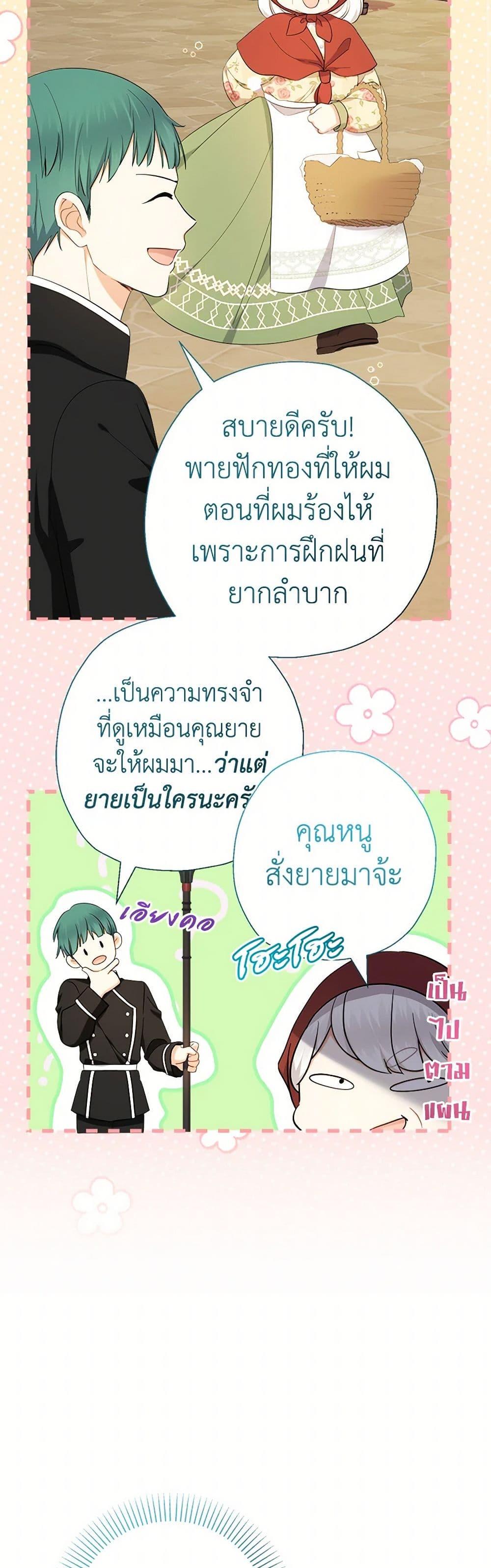 Manga-lc-com อ่านมังงะ อ่านการ์ตูน ออนไลน์ ฟรี Lord Baby Runs a Romance Fantasy With Cash ตอนที่ 1 2 3 4 5 6 7 8 9 10 11 12 13 14 ฟรี ไม่มีโฆษณา Manga-lc - อ่าน มังงะ อ่าน การ์ตูน ออนไลน์ อ่านมังงะ ฟรี
