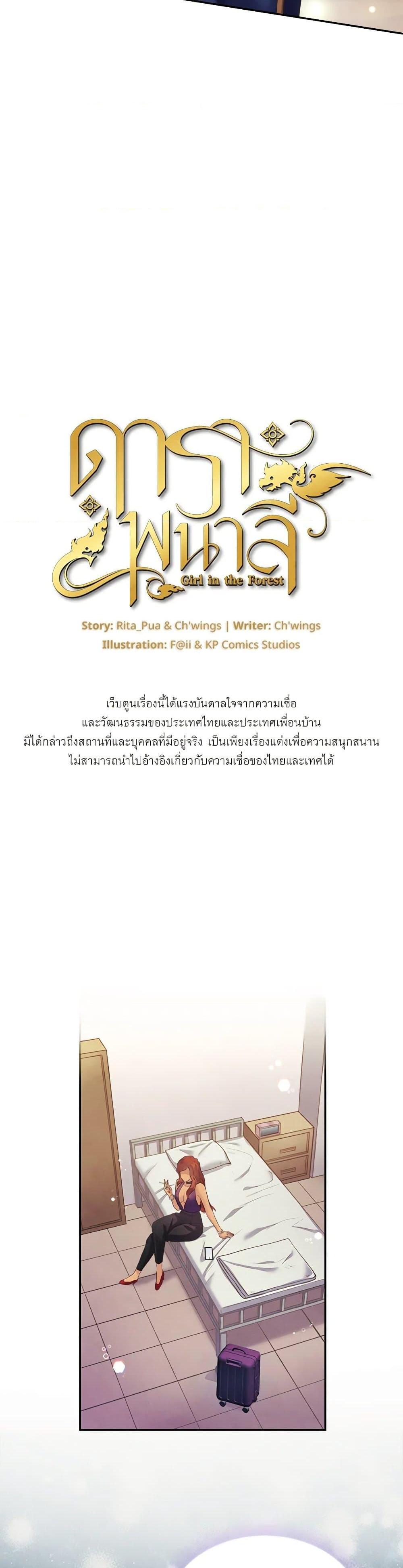 Manga-lc-com อ่านมังงะ อ่านการ์ตูน ออนไลน์ ฟรี Girl in the Forest ตอนที่ 1 2 3 4 5 6 7 8 9 10 11 12 13 14 ฟรี ไม่มีโฆษณา Manga-lc - อ่าน มังงะ อ่าน การ์ตูน ออนไลน์ อ่านมังงะ ฟรี