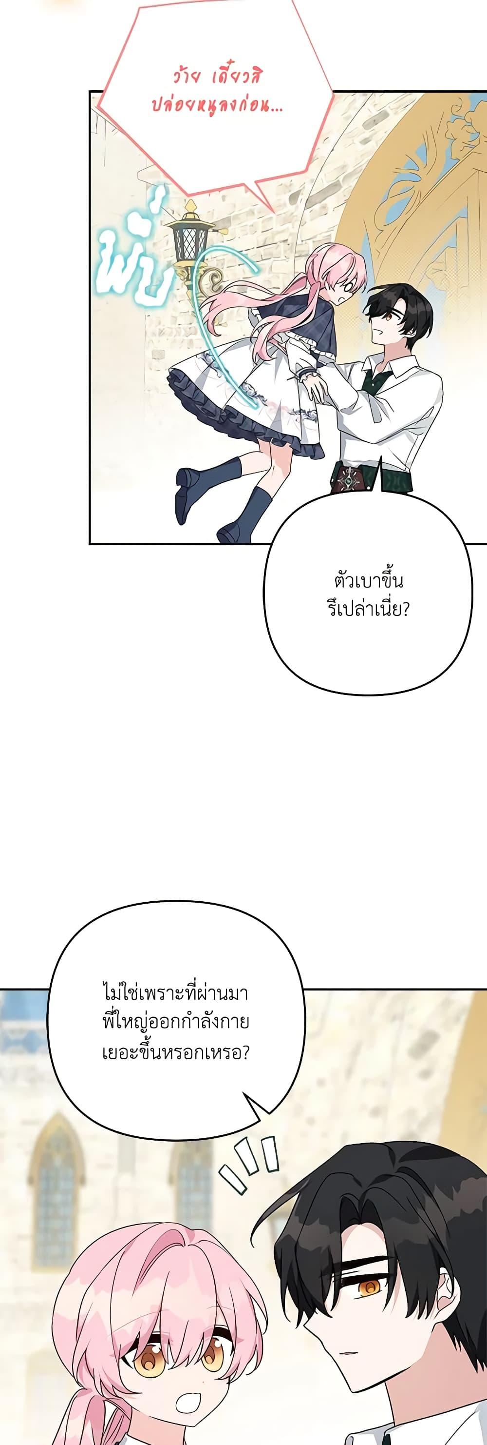 Manga-lc-com อ่านมังงะ อ่านการ์ตูน ออนไลน์ ฟรี The Youngest Daughter of the Villainous Duke ตอนที่ 1 2 3 4 5 6 7 8 9 10 11 12 13 14 ฟรี ไม่มีโฆษณา Manga-lc - อ่าน มังงะ อ่าน การ์ตูน ออนไลน์ อ่านมังงะ ฟรี