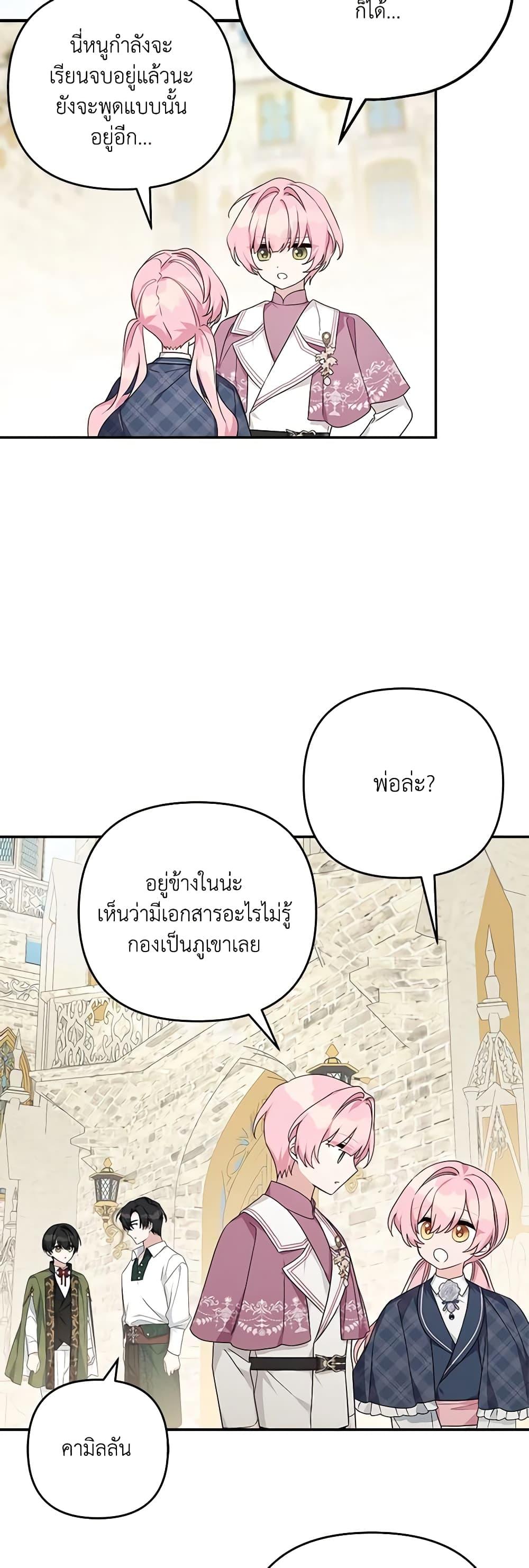 Manga-lc-com อ่านมังงะ อ่านการ์ตูน ออนไลน์ ฟรี The Youngest Daughter of the Villainous Duke ตอนที่ 1 2 3 4 5 6 7 8 9 10 11 12 13 14 ฟรี ไม่มีโฆษณา Manga-lc - อ่าน มังงะ อ่าน การ์ตูน ออนไลน์ อ่านมังงะ ฟรี