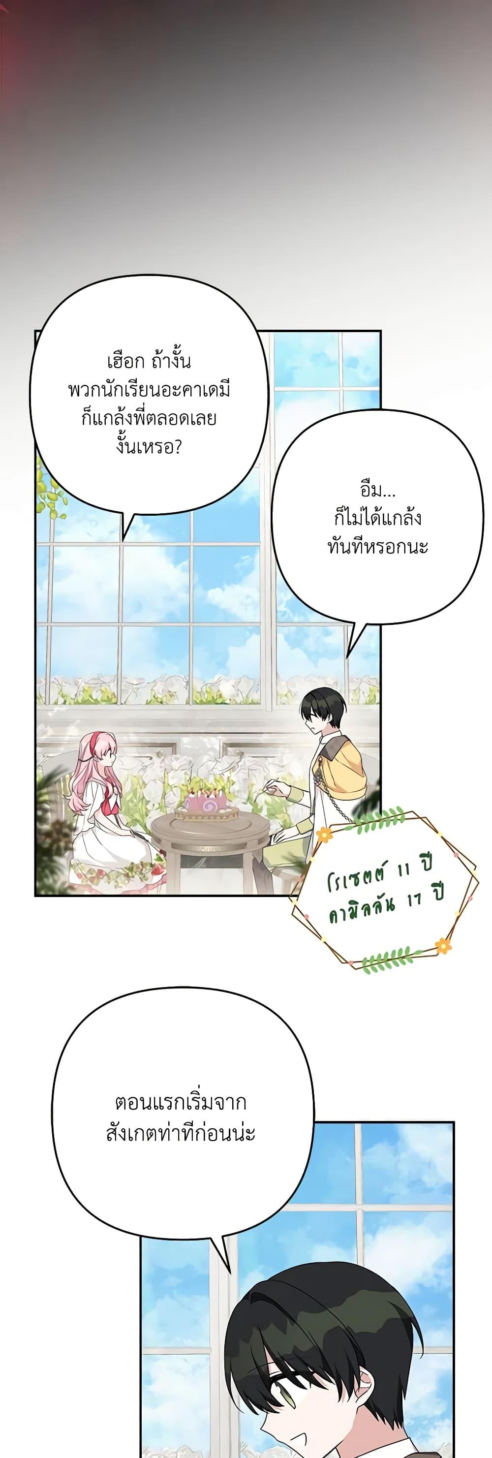 Manga-lc-com อ่านมังงะ อ่านการ์ตูน ออนไลน์ ฟรี The Youngest Daughter of the Villainous Duke ตอนที่ 1 2 3 4 5 6 7 8 9 10 11 12 13 14 ฟรี ไม่มีโฆษณา Manga-lc - อ่าน มังงะ อ่าน การ์ตูน ออนไลน์ อ่านมังงะ ฟรี