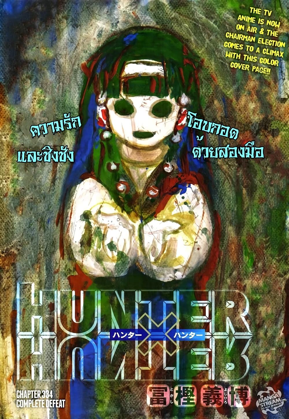 Manga-lc-com อ่านมังงะ อ่านการ์ตูน ออนไลน์ ฟรี Hunter X Hunter ตอนที่ 1 2 3 4 5 6 7 8 9 10 11 12 13 14 ฟรี ไม่มีโฆษณา Manga-lc - อ่าน มังงะ อ่าน การ์ตูน ออนไลน์ อ่านมังงะ ฟรี