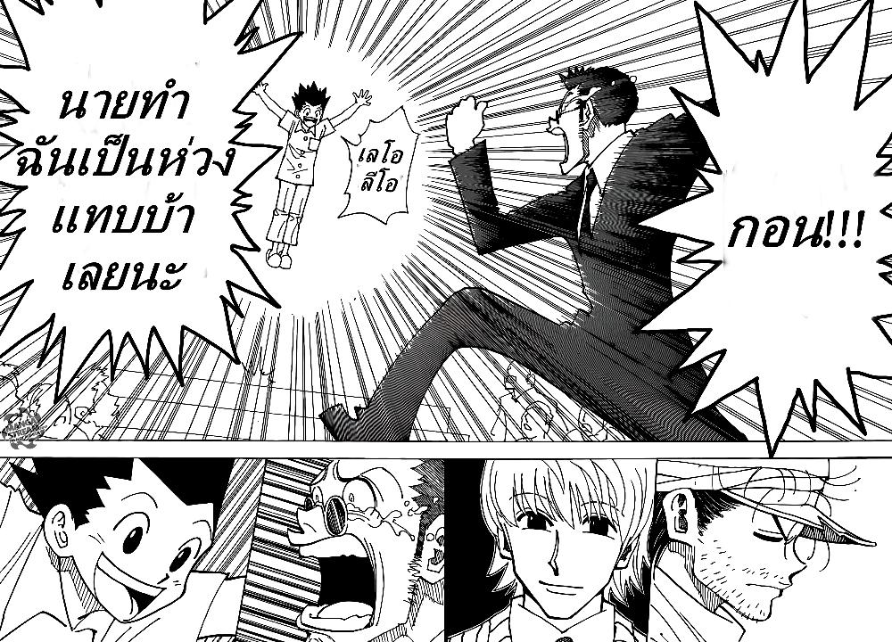 Manga-lc-com อ่านมังงะ อ่านการ์ตูน ออนไลน์ ฟรี Hunter X Hunter ตอนที่ 1 2 3 4 5 6 7 8 9 10 11 12 13 14 ฟรี ไม่มีโฆษณา Manga-lc - อ่าน มังงะ อ่าน การ์ตูน ออนไลน์ อ่านมังงะ ฟรี