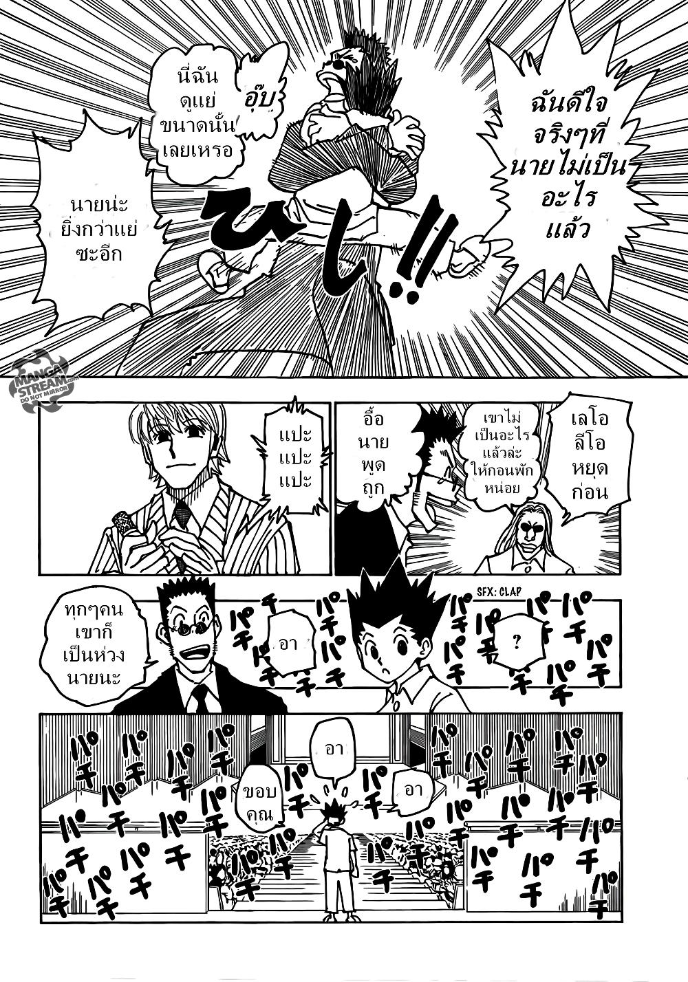 Manga-lc-com อ่านมังงะ อ่านการ์ตูน ออนไลน์ ฟรี Hunter X Hunter ตอนที่ 1 2 3 4 5 6 7 8 9 10 11 12 13 14 ฟรี ไม่มีโฆษณา Manga-lc - อ่าน มังงะ อ่าน การ์ตูน ออนไลน์ อ่านมังงะ ฟรี