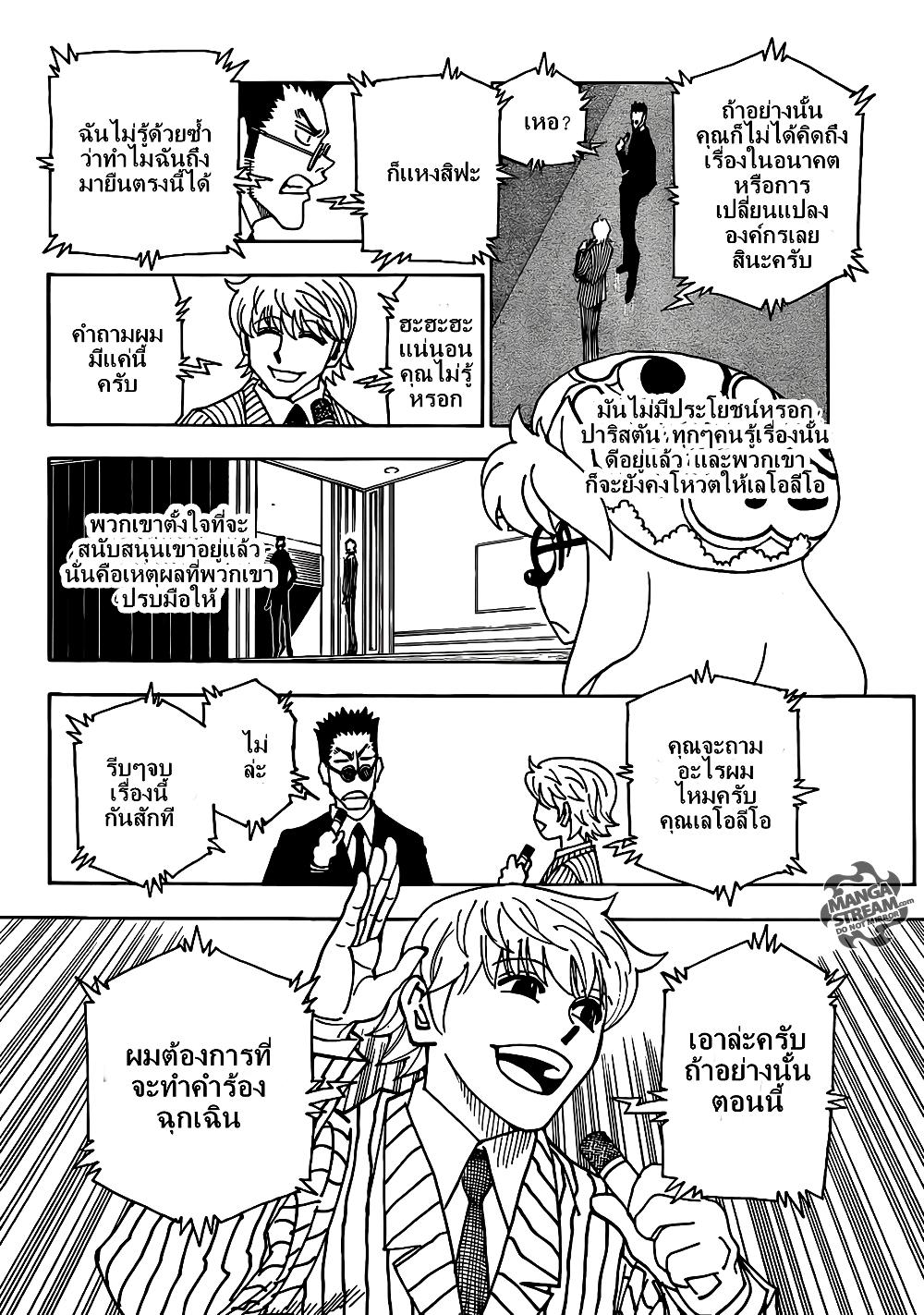 Manga-lc-com อ่านมังงะ อ่านการ์ตูน ออนไลน์ ฟรี Hunter X Hunter ตอนที่ 1 2 3 4 5 6 7 8 9 10 11 12 13 14 ฟรี ไม่มีโฆษณา Manga-lc - อ่าน มังงะ อ่าน การ์ตูน ออนไลน์ อ่านมังงะ ฟรี