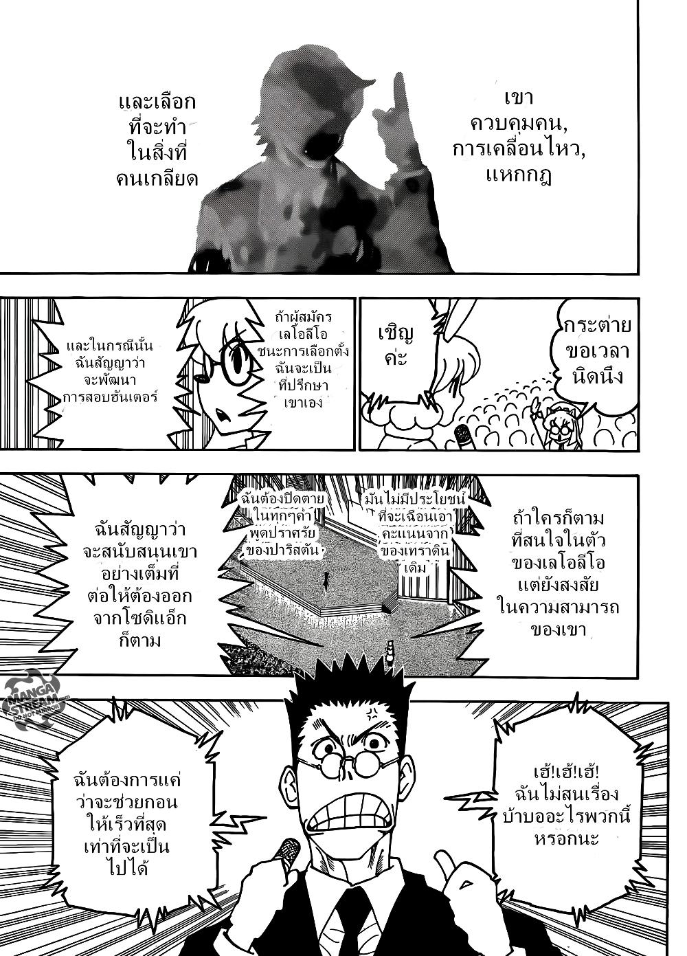 Manga-lc-com อ่านมังงะ อ่านการ์ตูน ออนไลน์ ฟรี Hunter X Hunter ตอนที่ 1 2 3 4 5 6 7 8 9 10 11 12 13 14 ฟรี ไม่มีโฆษณา Manga-lc - อ่าน มังงะ อ่าน การ์ตูน ออนไลน์ อ่านมังงะ ฟรี