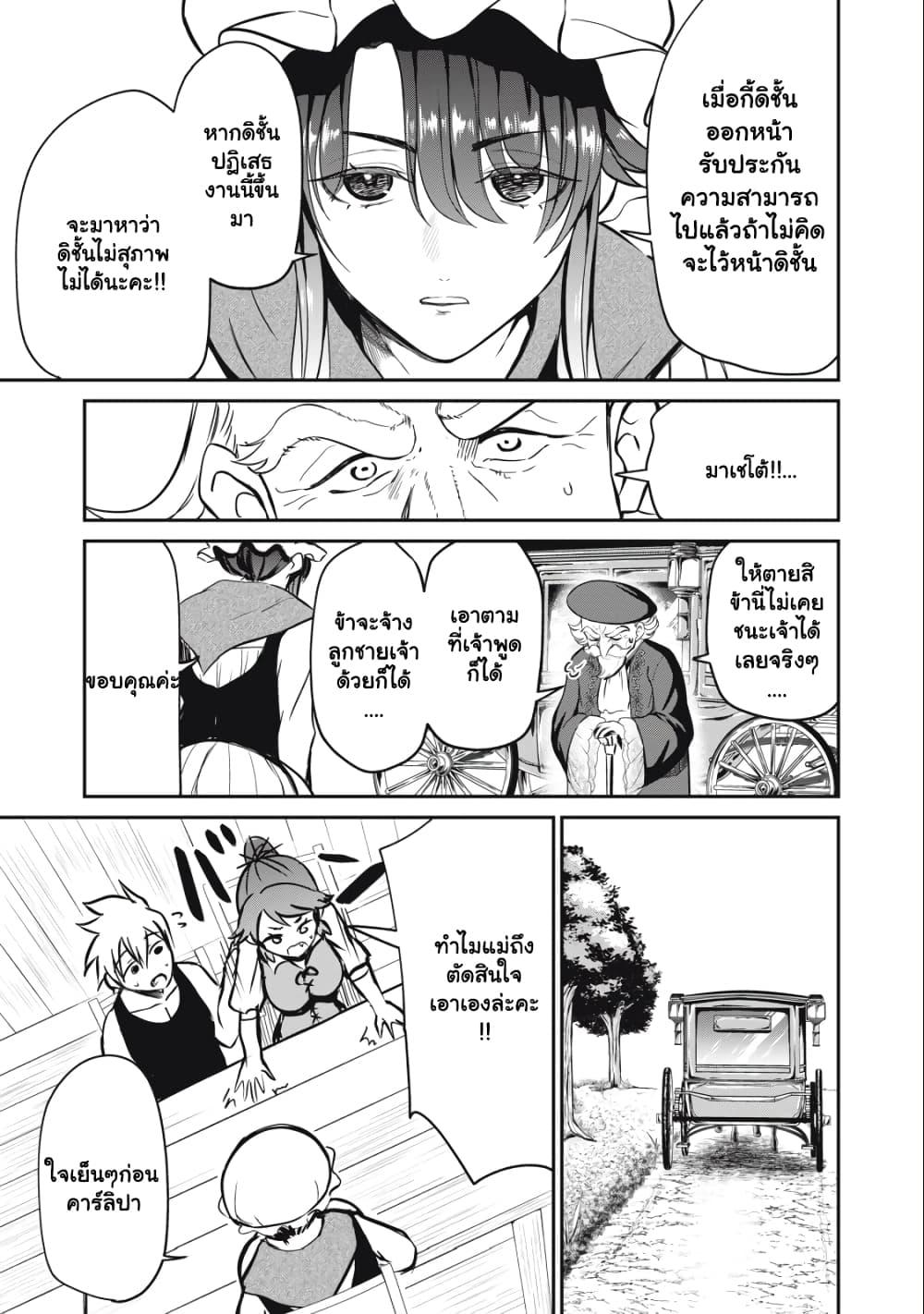 Manga-lc-com อ่านมังงะ อ่านการ์ตูน ออนไลน์ ฟรี Isekai Koushoku Musou Roku – Isekai Tensei no Chie to Chikara wo, Tada Hitasura XXXX suru Tame ni Tsukau ตอนที่ 1 2 3 4 5 6 7 8 9 10 11 12 13 14 ฟรี ไม่มีโฆษณา Manga-lc - อ่าน มังงะ อ่าน การ์ตูน ออนไลน์ อ่านมังงะ ฟรี