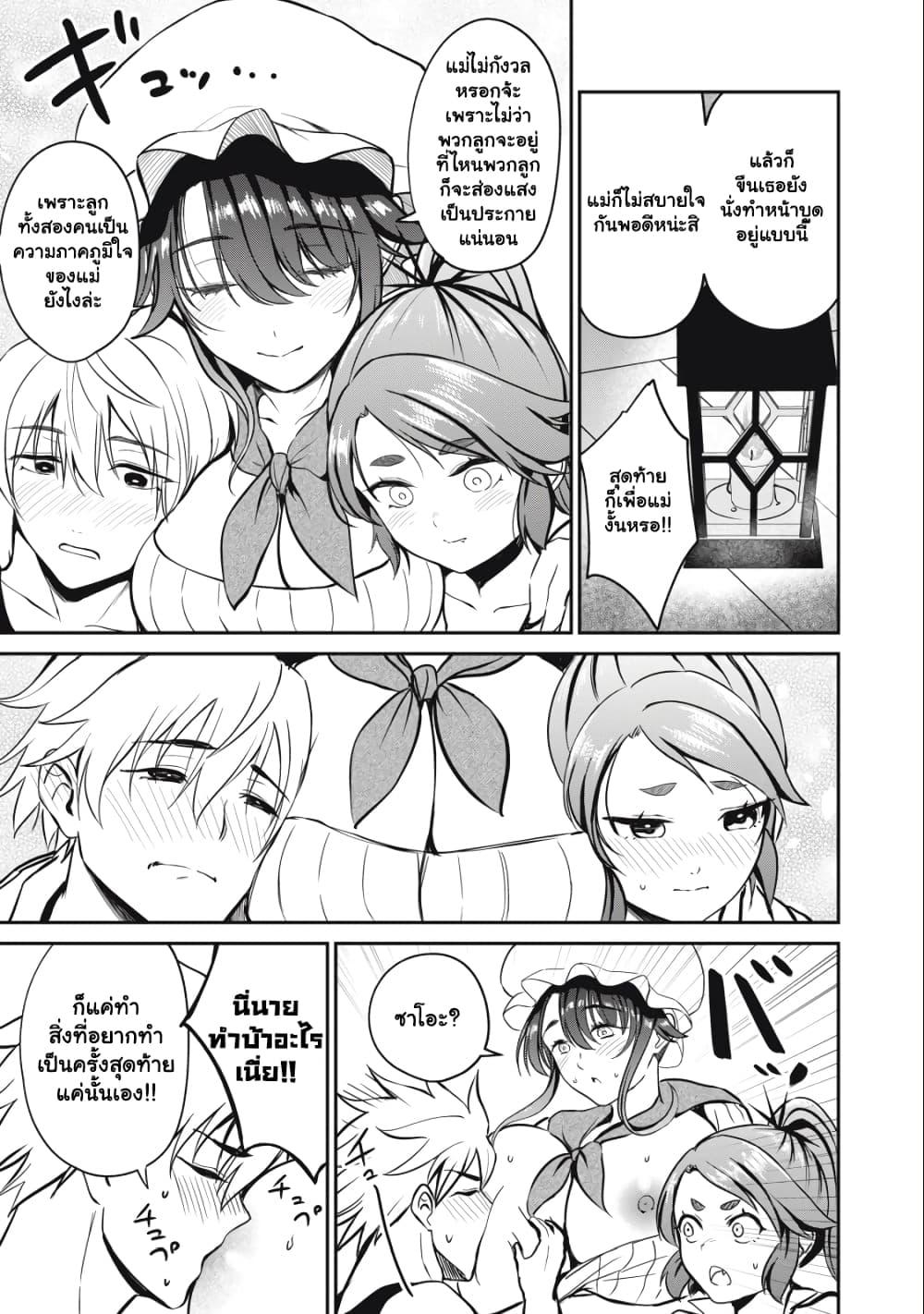 Manga-lc-com อ่านมังงะ อ่านการ์ตูน ออนไลน์ ฟรี Isekai Koushoku Musou Roku – Isekai Tensei no Chie to Chikara wo, Tada Hitasura XXXX suru Tame ni Tsukau ตอนที่ 1 2 3 4 5 6 7 8 9 10 11 12 13 14 ฟรี ไม่มีโฆษณา Manga-lc - อ่าน มังงะ อ่าน การ์ตูน ออนไลน์ อ่านมังงะ ฟรี