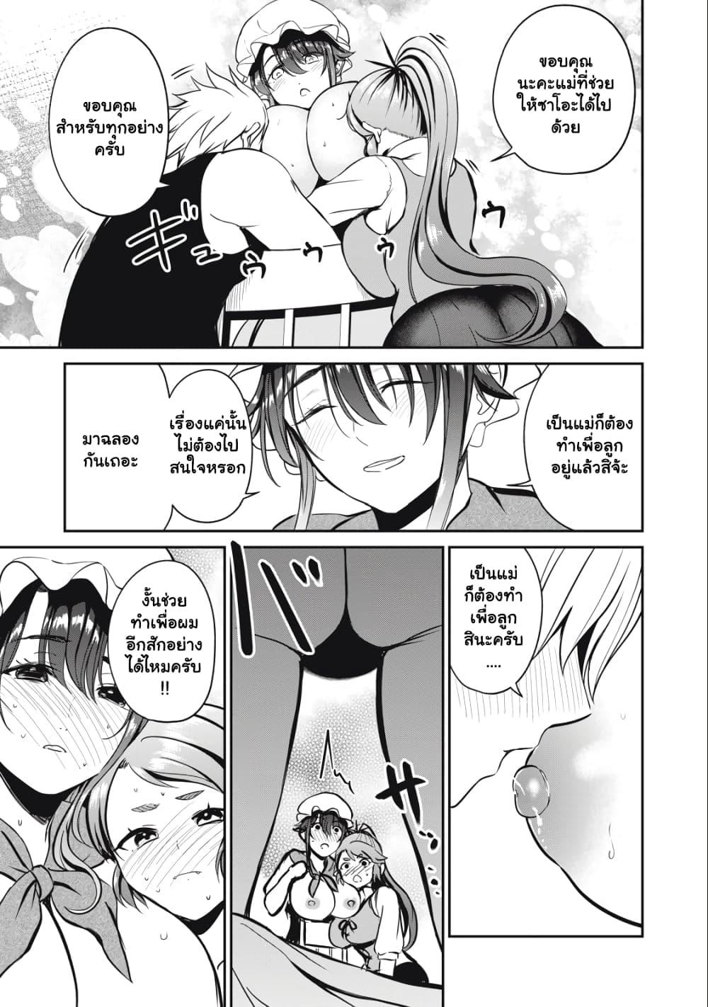 Manga-lc-com อ่านมังงะ อ่านการ์ตูน ออนไลน์ ฟรี Isekai Koushoku Musou Roku – Isekai Tensei no Chie to Chikara wo, Tada Hitasura XXXX suru Tame ni Tsukau ตอนที่ 1 2 3 4 5 6 7 8 9 10 11 12 13 14 ฟรี ไม่มีโฆษณา Manga-lc - อ่าน มังงะ อ่าน การ์ตูน ออนไลน์ อ่านมังงะ ฟรี