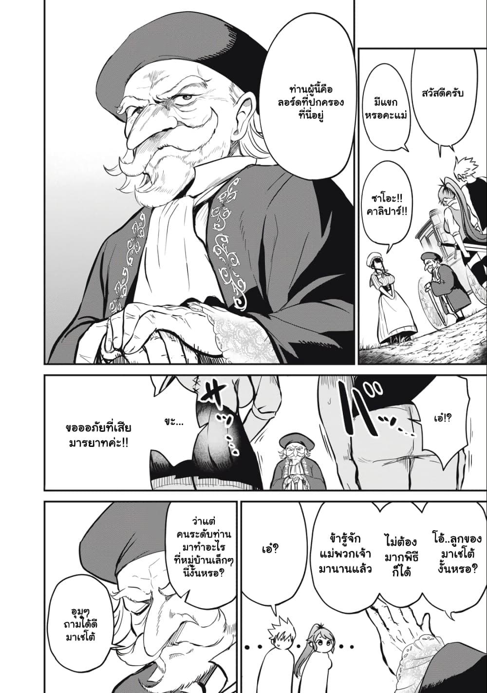 Manga-lc-com อ่านมังงะ อ่านการ์ตูน ออนไลน์ ฟรี Isekai Koushoku Musou Roku – Isekai Tensei no Chie to Chikara wo, Tada Hitasura XXXX suru Tame ni Tsukau ตอนที่ 1 2 3 4 5 6 7 8 9 10 11 12 13 14 ฟรี ไม่มีโฆษณา Manga-lc - อ่าน มังงะ อ่าน การ์ตูน ออนไลน์ อ่านมังงะ ฟรี