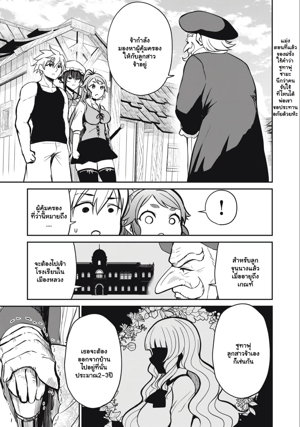 Manga-lc-com อ่านมังงะ อ่านการ์ตูน ออนไลน์ ฟรี Isekai Koushoku Musou Roku – Isekai Tensei no Chie to Chikara wo, Tada Hitasura XXXX suru Tame ni Tsukau ตอนที่ 1 2 3 4 5 6 7 8 9 10 11 12 13 14 ฟรี ไม่มีโฆษณา Manga-lc - อ่าน มังงะ อ่าน การ์ตูน ออนไลน์ อ่านมังงะ ฟรี