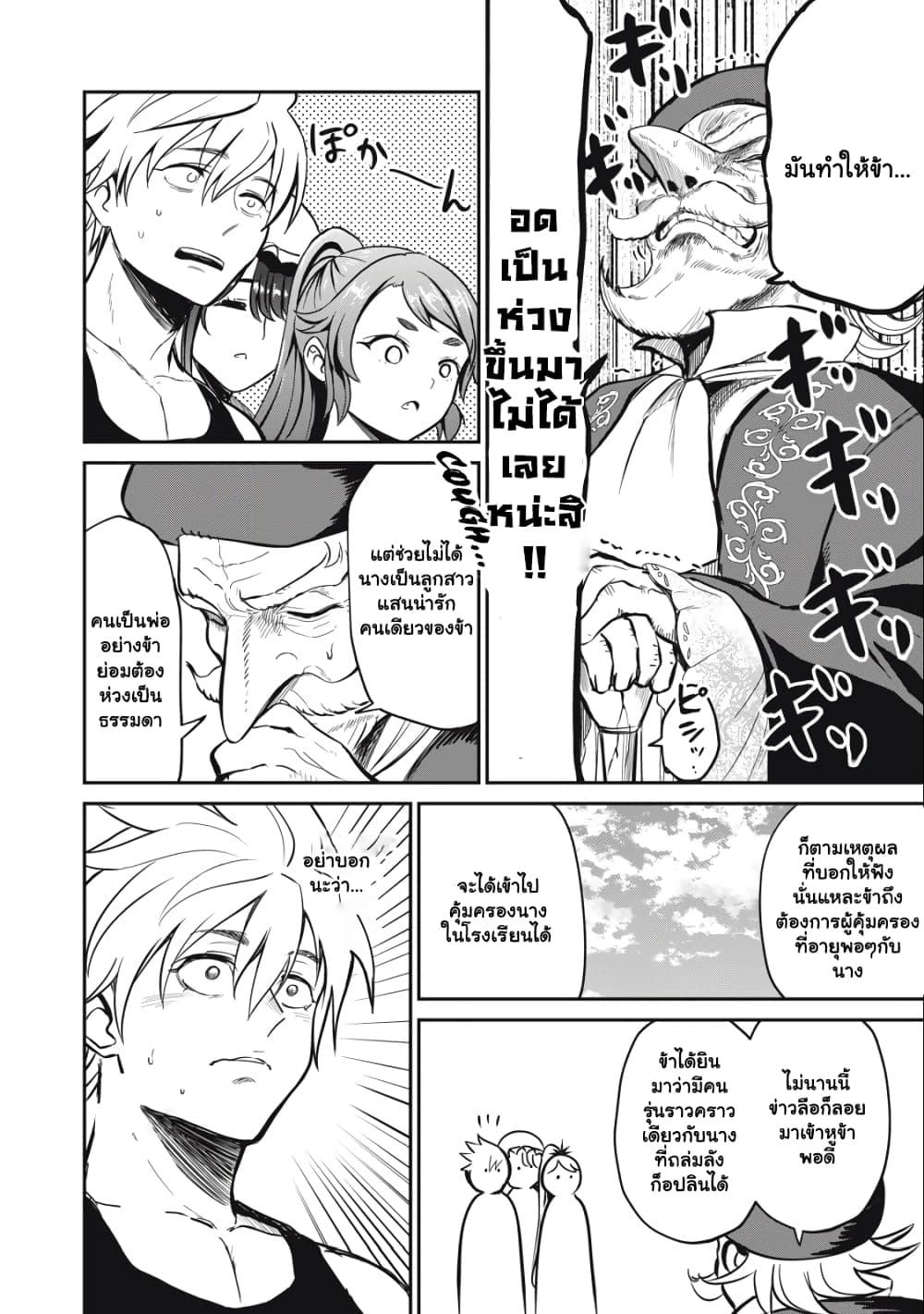 Manga-lc-com อ่านมังงะ อ่านการ์ตูน ออนไลน์ ฟรี Isekai Koushoku Musou Roku – Isekai Tensei no Chie to Chikara wo, Tada Hitasura XXXX suru Tame ni Tsukau ตอนที่ 1 2 3 4 5 6 7 8 9 10 11 12 13 14 ฟรี ไม่มีโฆษณา Manga-lc - อ่าน มังงะ อ่าน การ์ตูน ออนไลน์ อ่านมังงะ ฟรี