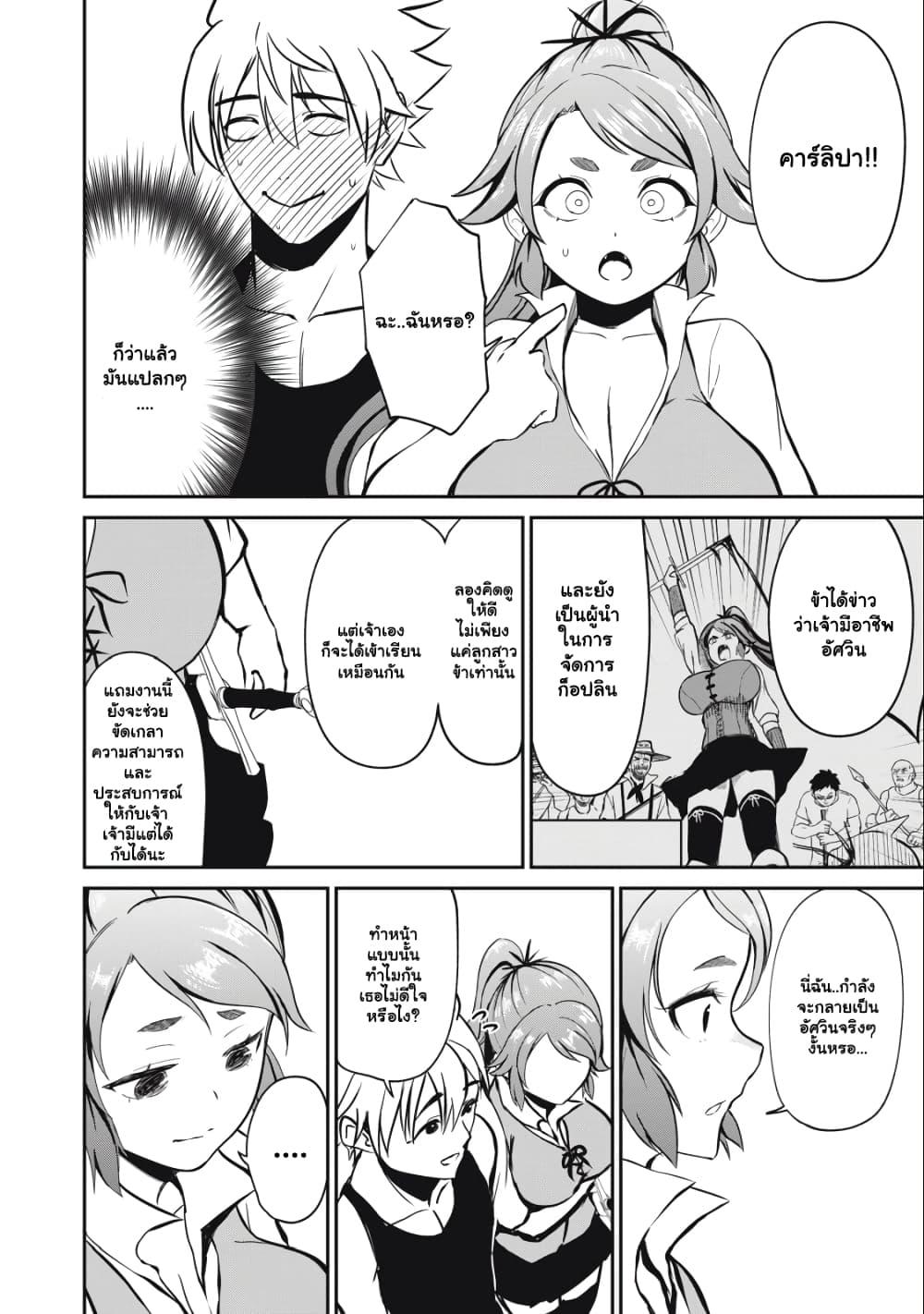 Manga-lc-com อ่านมังงะ อ่านการ์ตูน ออนไลน์ ฟรี Isekai Koushoku Musou Roku – Isekai Tensei no Chie to Chikara wo, Tada Hitasura XXXX suru Tame ni Tsukau ตอนที่ 1 2 3 4 5 6 7 8 9 10 11 12 13 14 ฟรี ไม่มีโฆษณา Manga-lc - อ่าน มังงะ อ่าน การ์ตูน ออนไลน์ อ่านมังงะ ฟรี