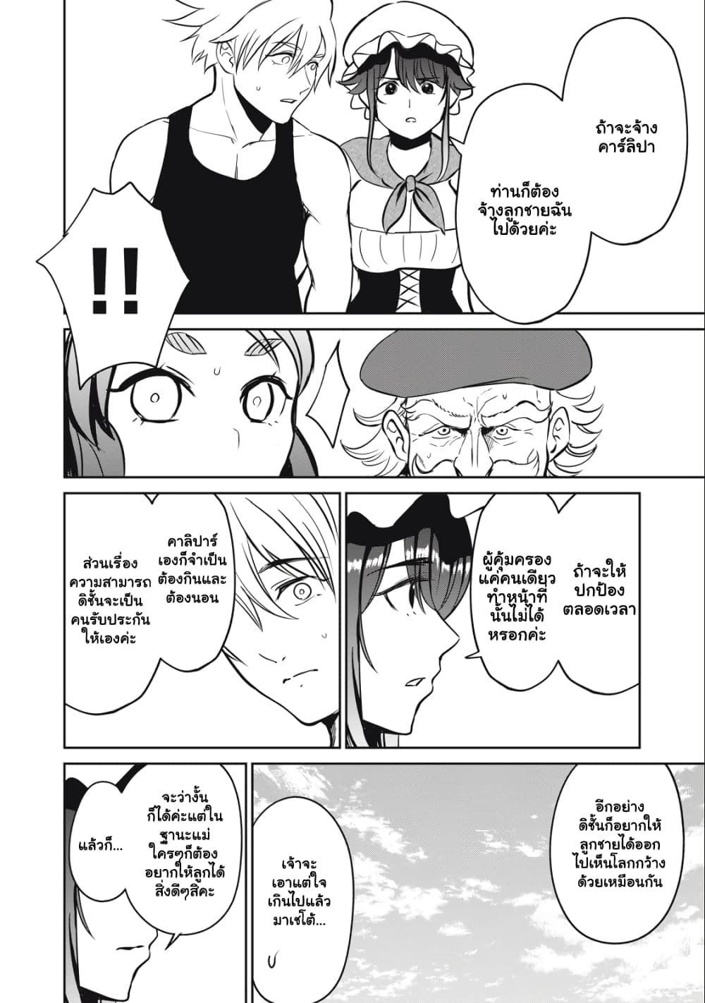 Manga-lc-com อ่านมังงะ อ่านการ์ตูน ออนไลน์ ฟรี Isekai Koushoku Musou Roku – Isekai Tensei no Chie to Chikara wo, Tada Hitasura XXXX suru Tame ni Tsukau ตอนที่ 1 2 3 4 5 6 7 8 9 10 11 12 13 14 ฟรี ไม่มีโฆษณา Manga-lc - อ่าน มังงะ อ่าน การ์ตูน ออนไลน์ อ่านมังงะ ฟรี
