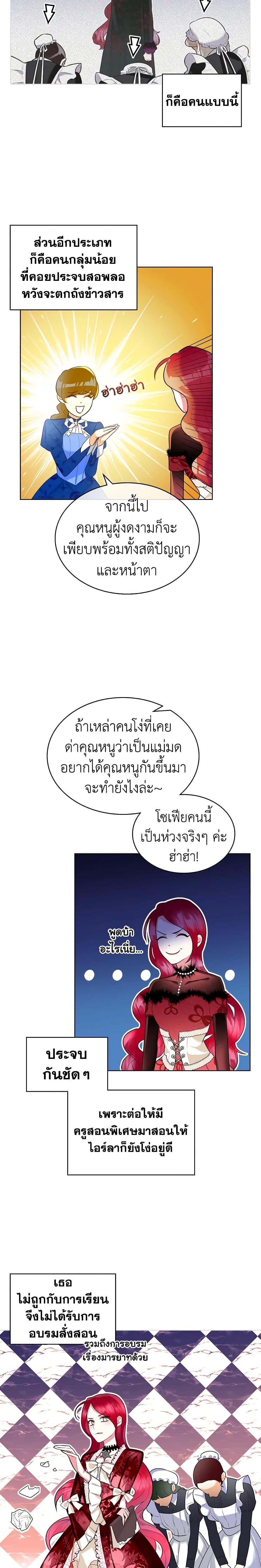 Manga-lc-com อ่านมังงะ อ่านการ์ตูน ออนไลน์ ฟรี The Villainess’s Maker ตอนที่ 1 2 3 4 5 6 7 8 9 10 11 12 13 14 ฟรี ไม่มีโฆษณา Manga-lc - อ่าน มังงะ อ่าน การ์ตูน ออนไลน์ อ่านมังงะ ฟรี