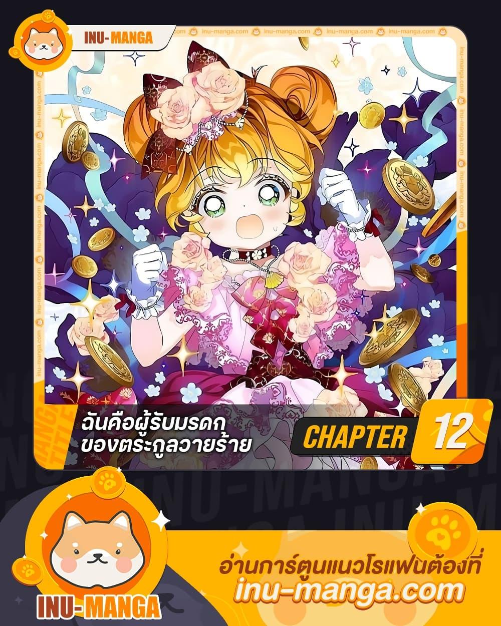 Manga-lc-com อ่านมังงะ อ่านการ์ตูน ออนไลน์ ฟรี The Villains’ Little Heiress ตอนที่ 1 2 3 4 5 6 7 8 9 10 11 12 13 14 ฟรี ไม่มีโฆษณา Manga-lc - อ่าน มังงะ อ่าน การ์ตูน ออนไลน์ อ่านมังงะ ฟรี