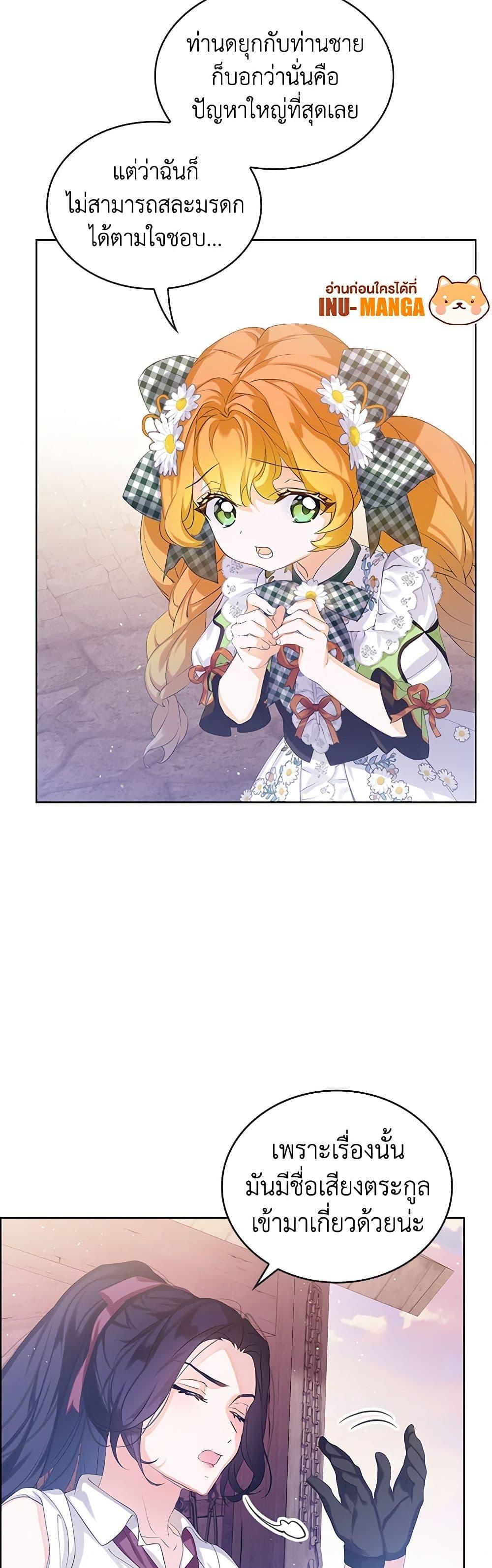 Manga-lc-com อ่านมังงะ อ่านการ์ตูน ออนไลน์ ฟรี The Villains’ Little Heiress ตอนที่ 1 2 3 4 5 6 7 8 9 10 11 12 13 14 ฟรี ไม่มีโฆษณา Manga-lc - อ่าน มังงะ อ่าน การ์ตูน ออนไลน์ อ่านมังงะ ฟรี