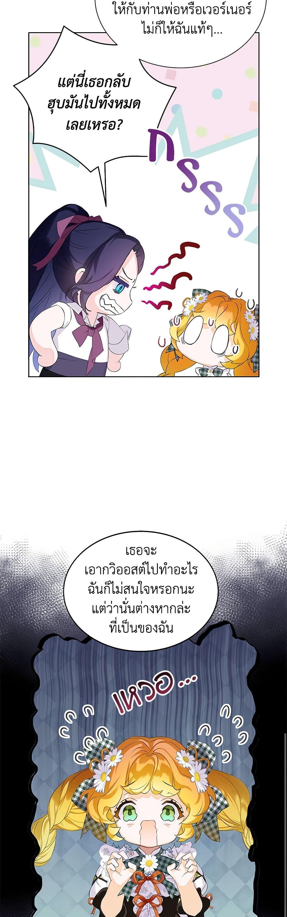 Manga-lc-com อ่านมังงะ อ่านการ์ตูน ออนไลน์ ฟรี The Villains’ Little Heiress ตอนที่ 1 2 3 4 5 6 7 8 9 10 11 12 13 14 ฟรี ไม่มีโฆษณา Manga-lc - อ่าน มังงะ อ่าน การ์ตูน ออนไลน์ อ่านมังงะ ฟรี