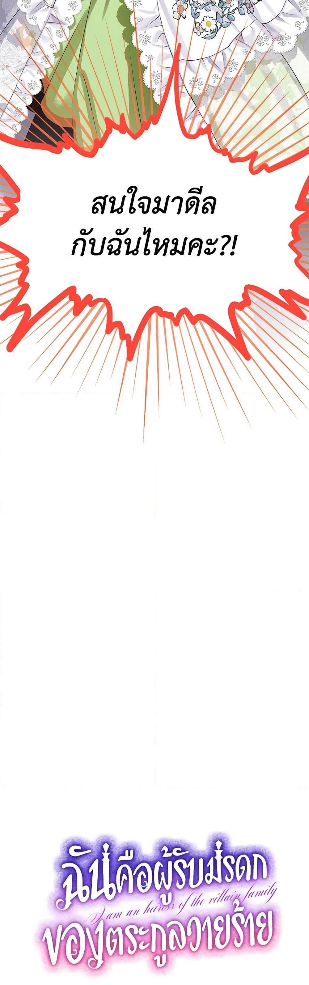 Manga-lc-com อ่านมังงะ อ่านการ์ตูน ออนไลน์ ฟรี The Villains’ Little Heiress ตอนที่ 1 2 3 4 5 6 7 8 9 10 11 12 13 14 ฟรี ไม่มีโฆษณา Manga-lc - อ่าน มังงะ อ่าน การ์ตูน ออนไลน์ อ่านมังงะ ฟรี