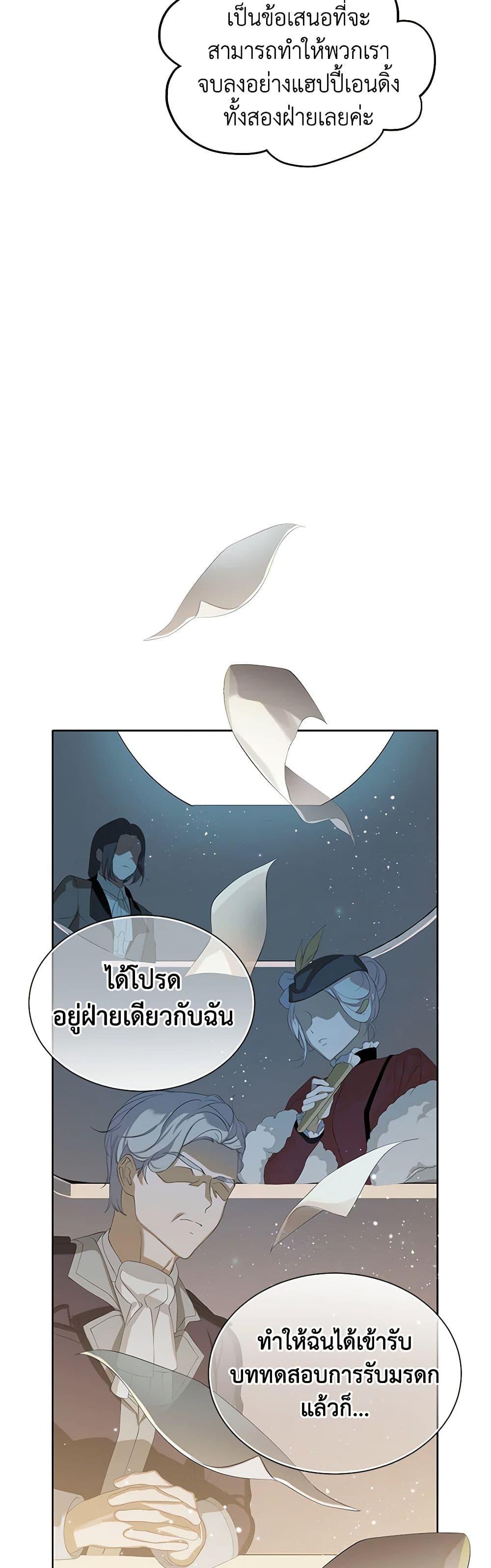 Manga-lc-com อ่านมังงะ อ่านการ์ตูน ออนไลน์ ฟรี The Villains’ Little Heiress ตอนที่ 1 2 3 4 5 6 7 8 9 10 11 12 13 14 ฟรี ไม่มีโฆษณา Manga-lc - อ่าน มังงะ อ่าน การ์ตูน ออนไลน์ อ่านมังงะ ฟรี